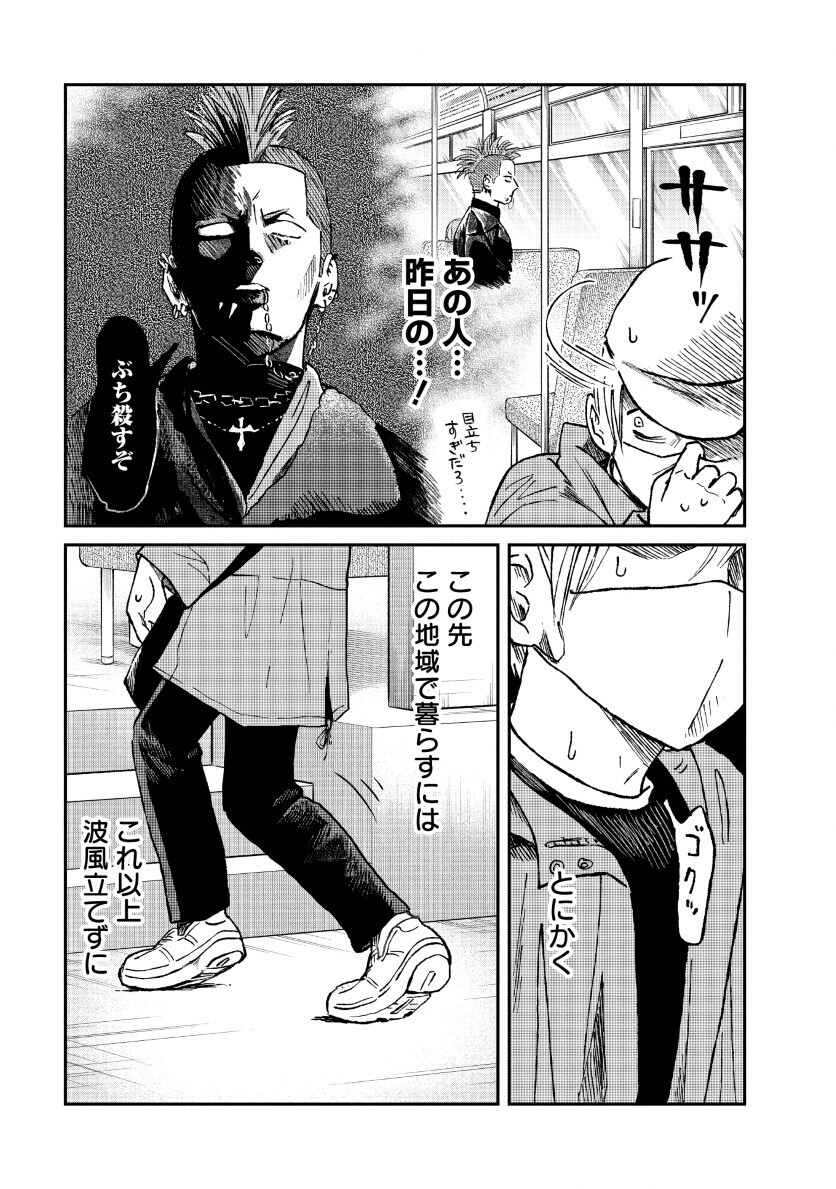 Watashi wo Sagasanaide, Hitori ni Shinaide Chapter 2.2 5ページ