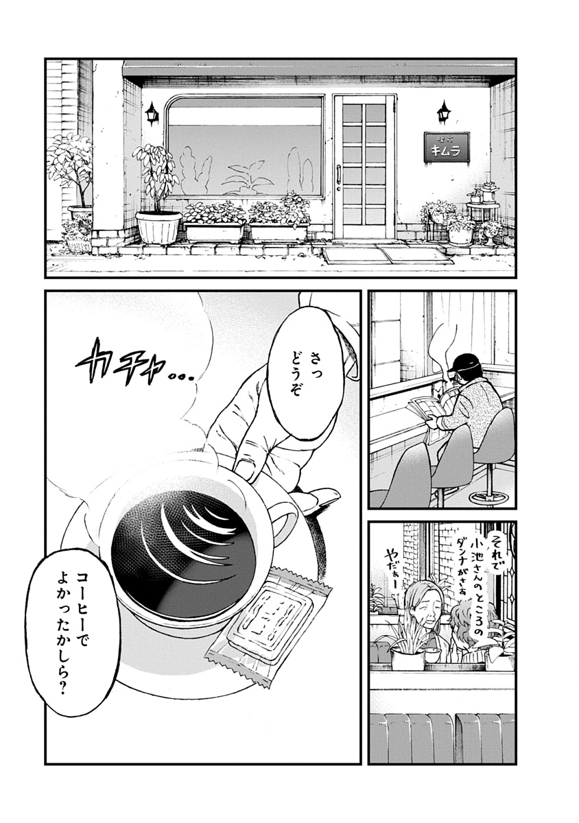 Watashi wo Sagasanaide, Hitori ni Shinaide Chapter 3.1 1ページ