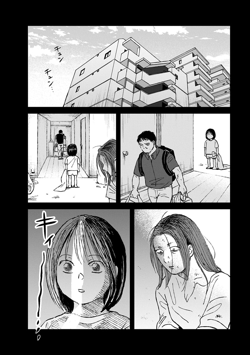 Watashi wo Sagasanaide, Hitori ni Shinaide Chapter 3.1 22ページ