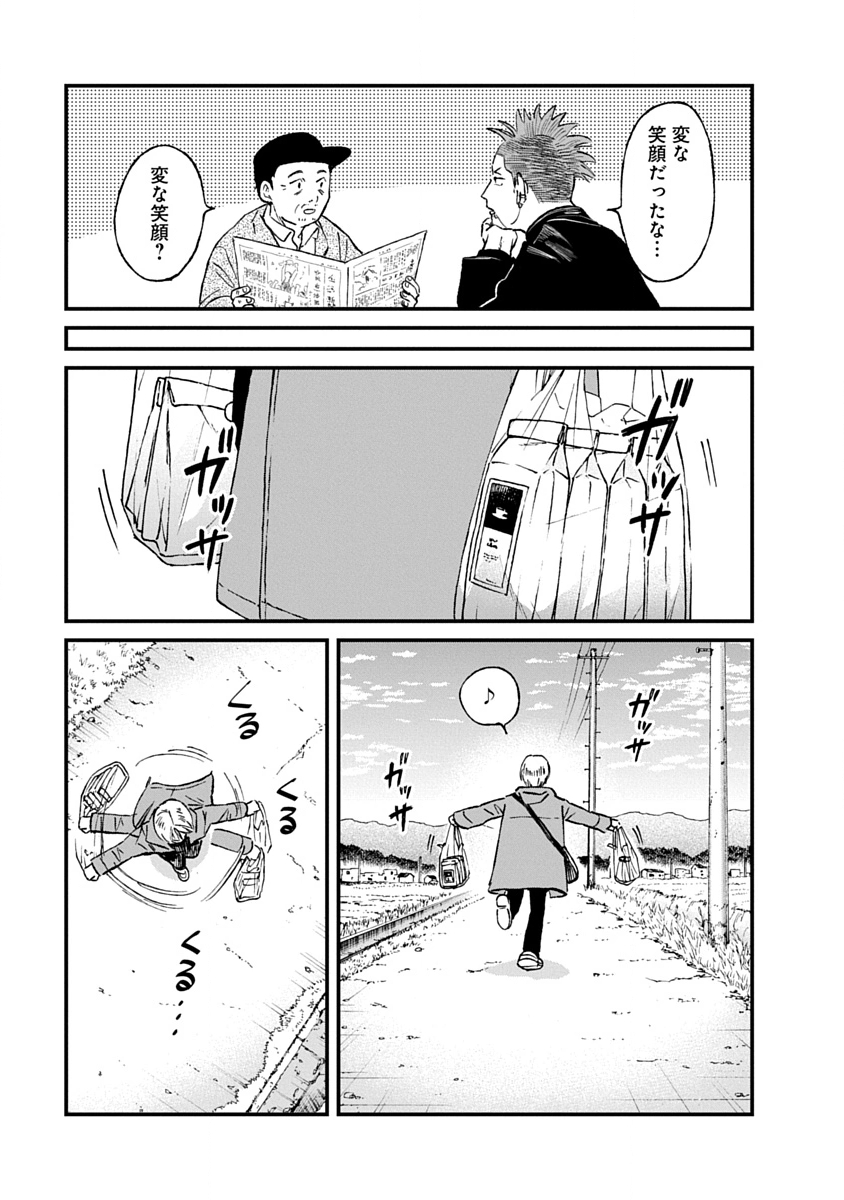 Watashi wo Sagasanaide, Hitori ni Shinaide Chapter 3.2 13ページ
