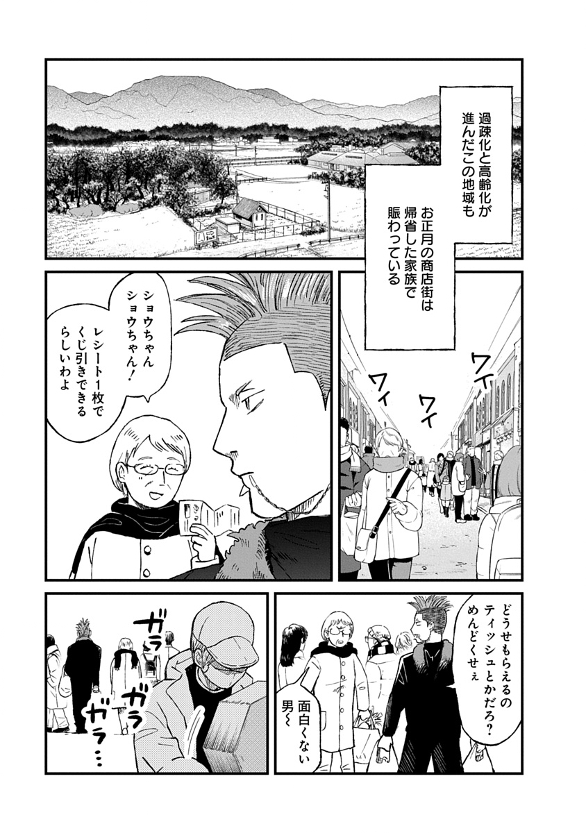 Watashi wo Sagasanaide, Hitori ni Shinaide Chapter 4.1 1ページ