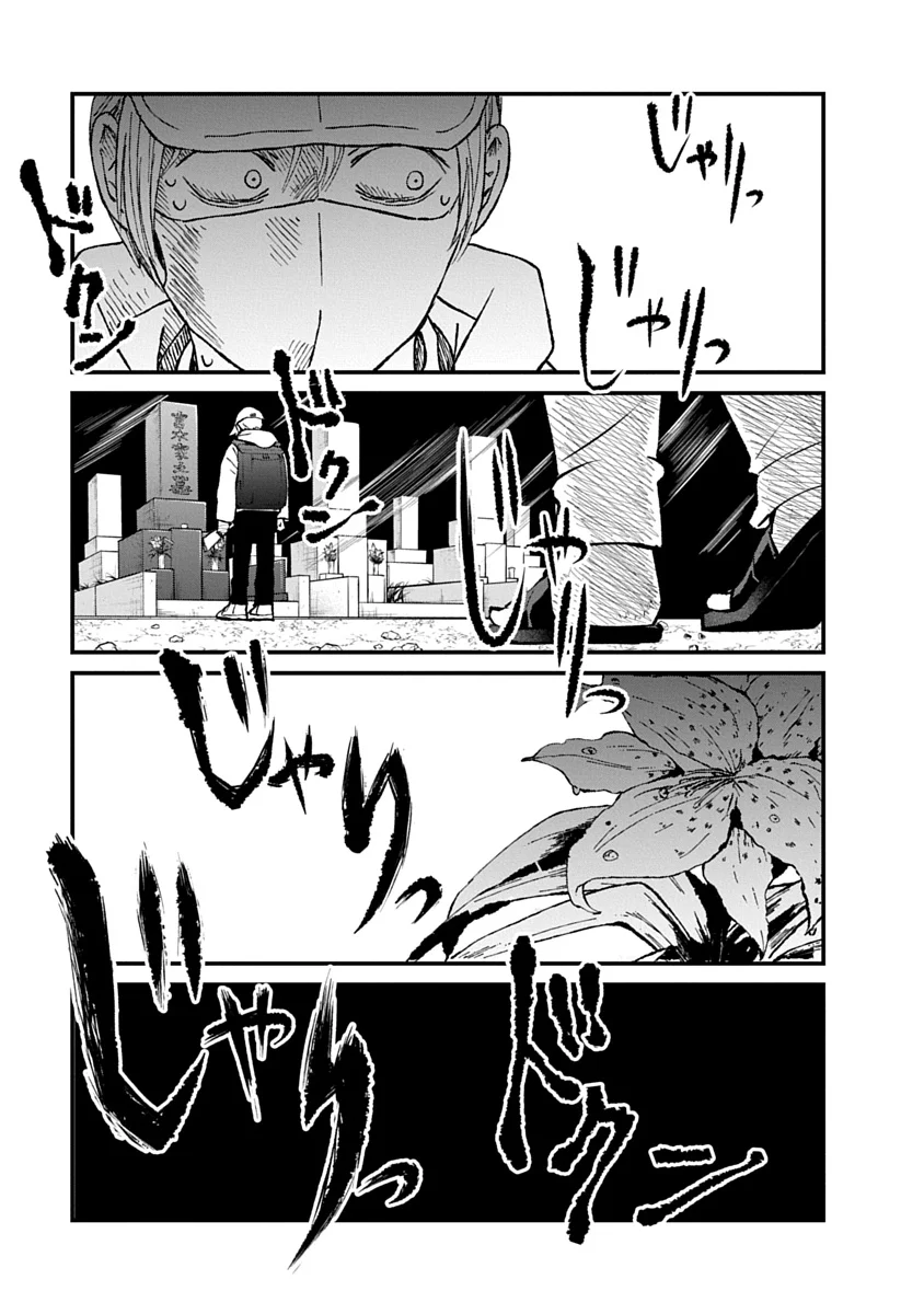 Watashi wo Sagasanaide, Hitori ni Shinaide Chapter 5.2 3ページ
