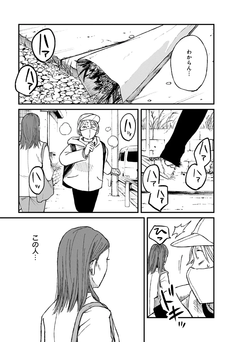 Watashi wo Sagasanaide, Hitori ni Shinaide Chapter 5.2 5ページ