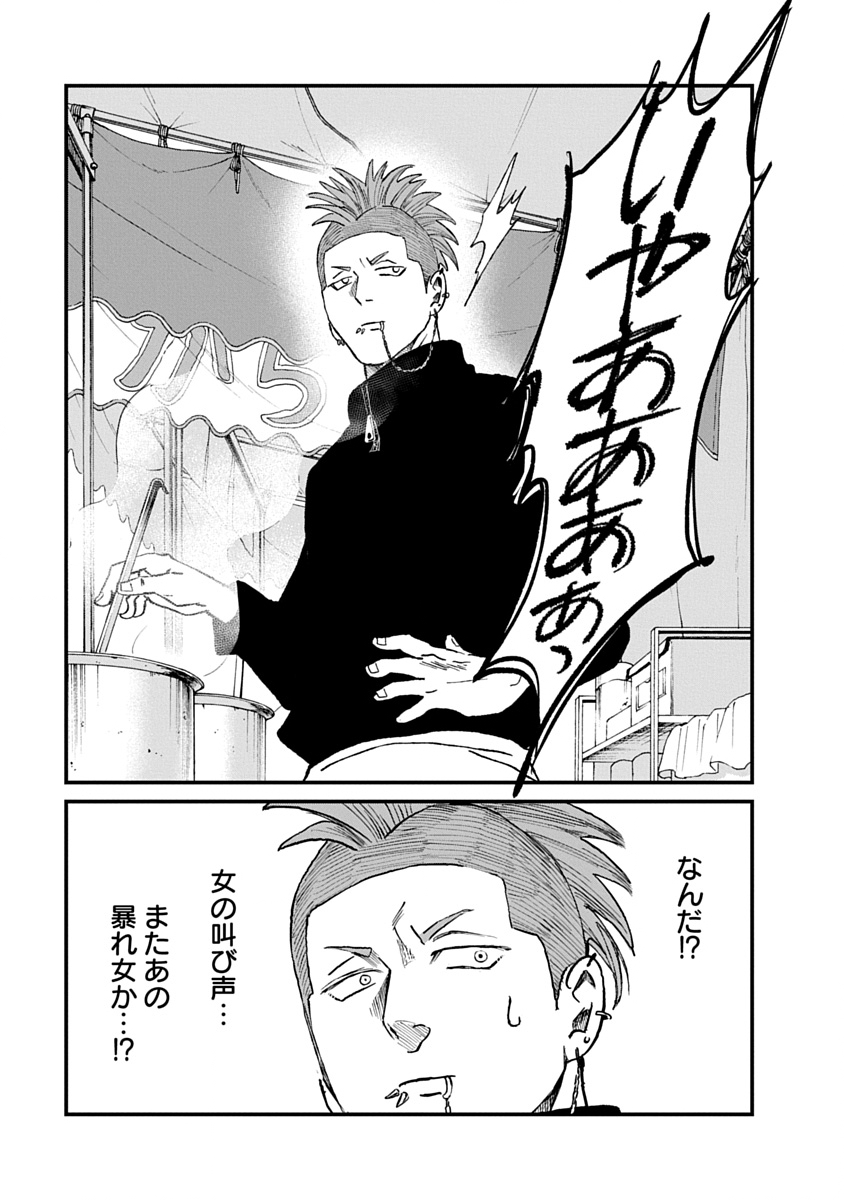 Watashi wo Sagasanaide, Hitori ni Shinaide Chapter 6.1 17ページ