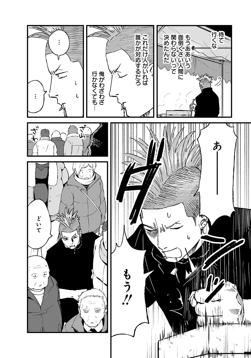 Watashi wo Sagasanaide, Hitori ni Shinaide Chapter 6.1 18ページ
