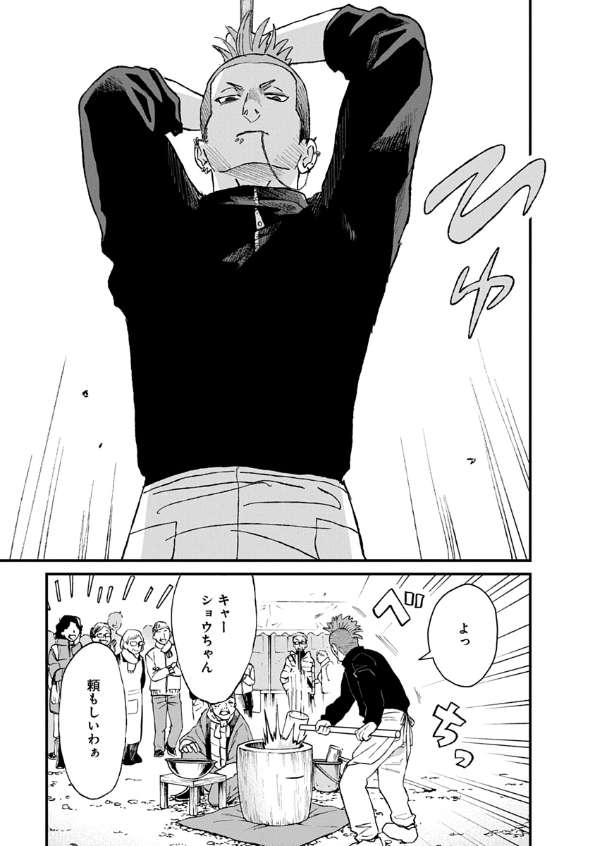 Watashi wo Sagasanaide, Hitori ni Shinaide Chapter 6.1 5ページ