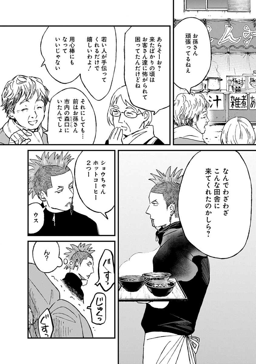 Watashi wo Sagasanaide, Hitori ni Shinaide Chapter 6.1 6ページ