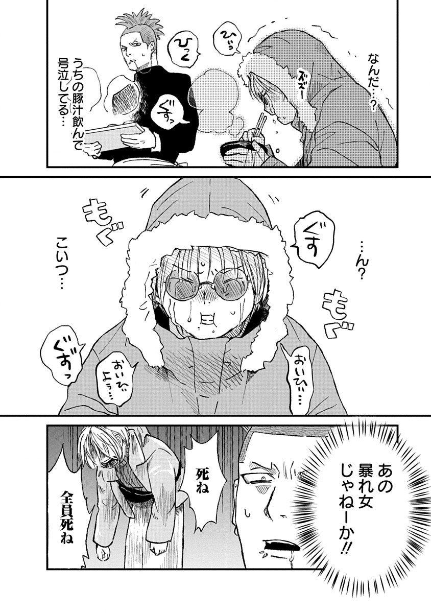 Watashi wo Sagasanaide, Hitori ni Shinaide Chapter 6.1 8ページ