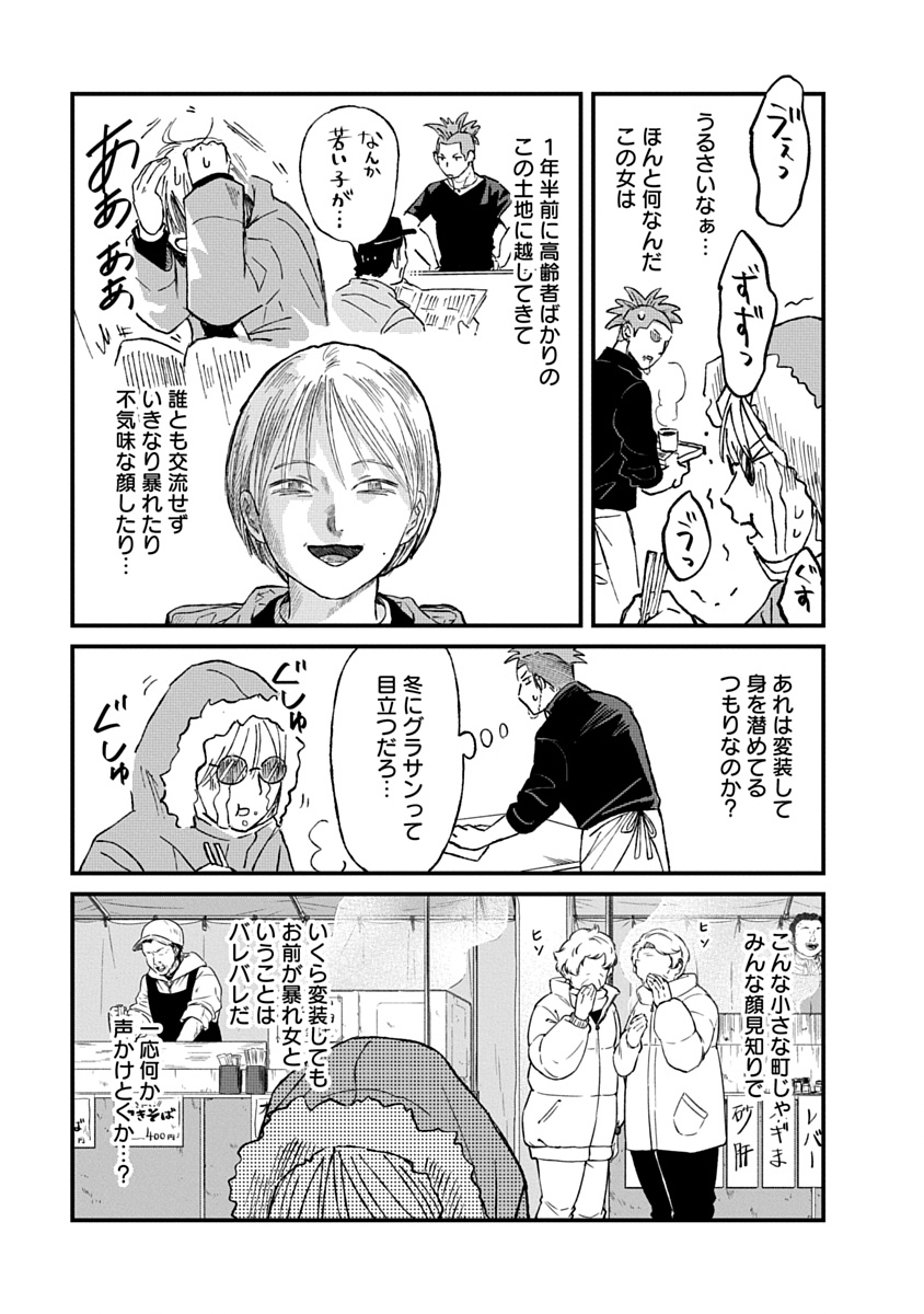 Watashi wo Sagasanaide, Hitori ni Shinaide Chapter 6.1 9ページ