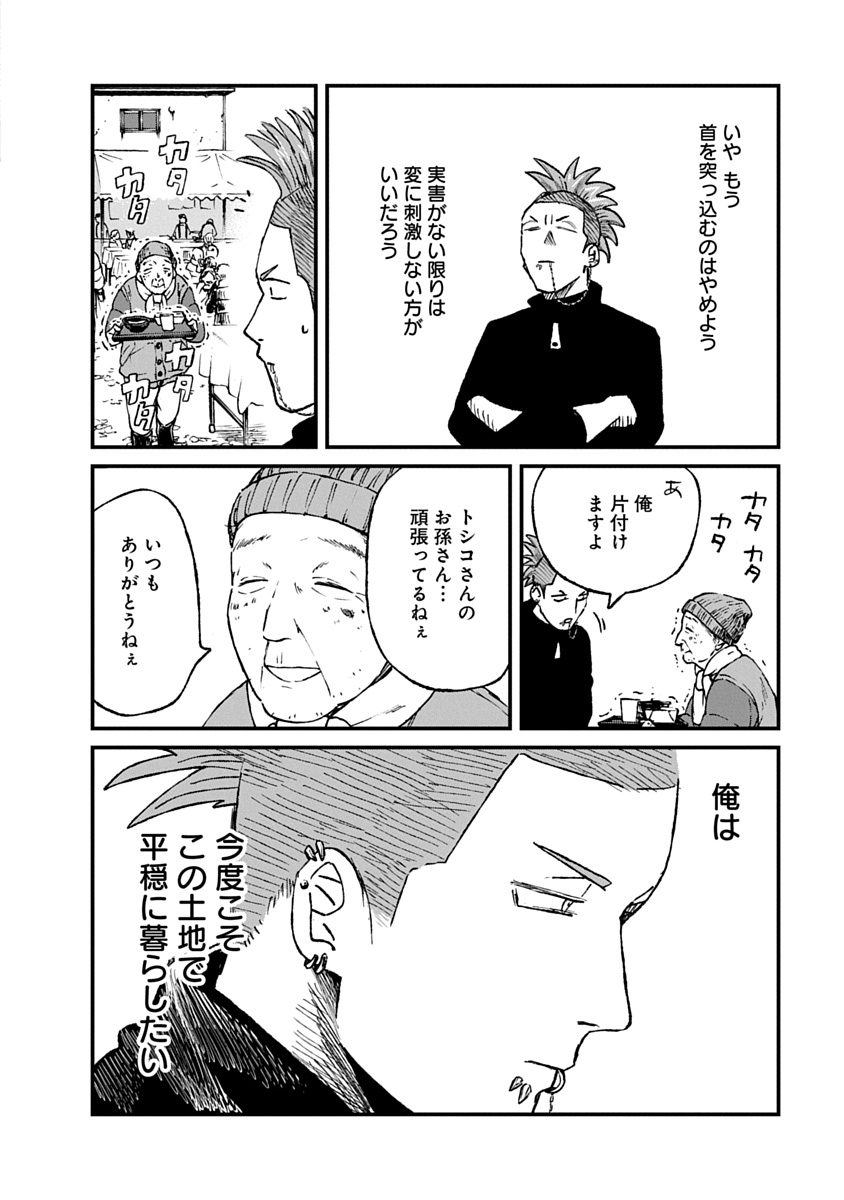 Watashi wo Sagasanaide, Hitori ni Shinaide Chapter 6.1 10ページ