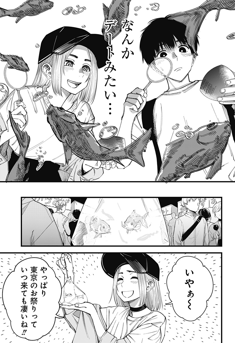 Beat & Motion Chapter 13 5ページ