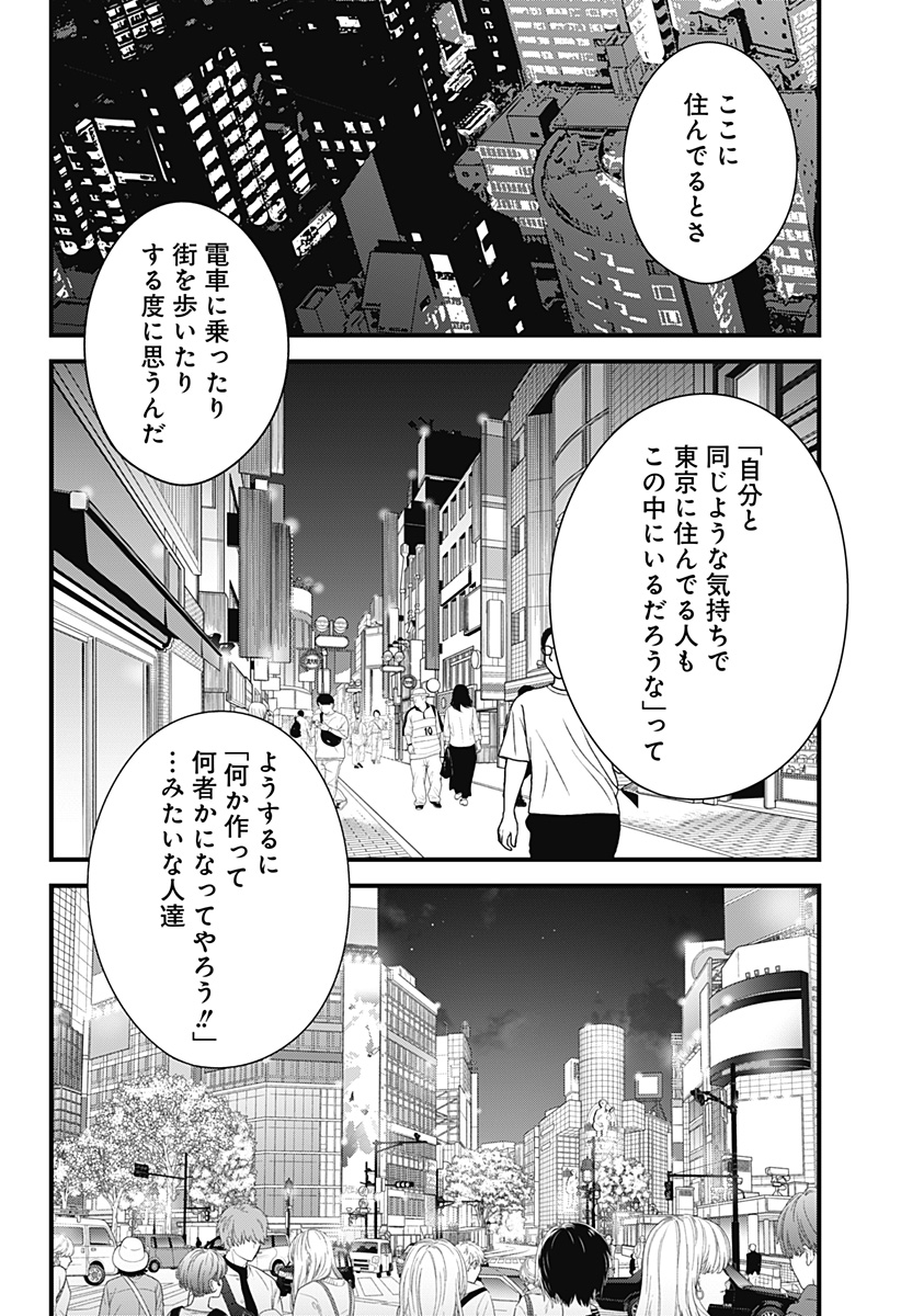 Beat & Motion Chapter 13 8ページ
