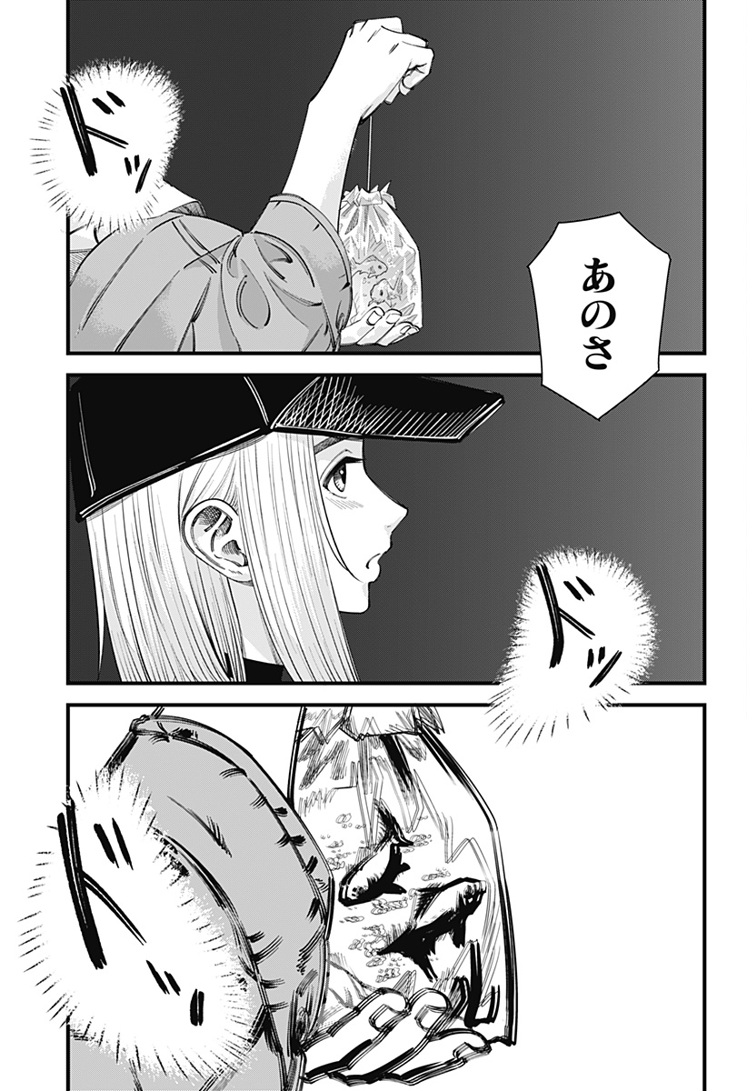 Beat & Motion Chapter 14 3ページ