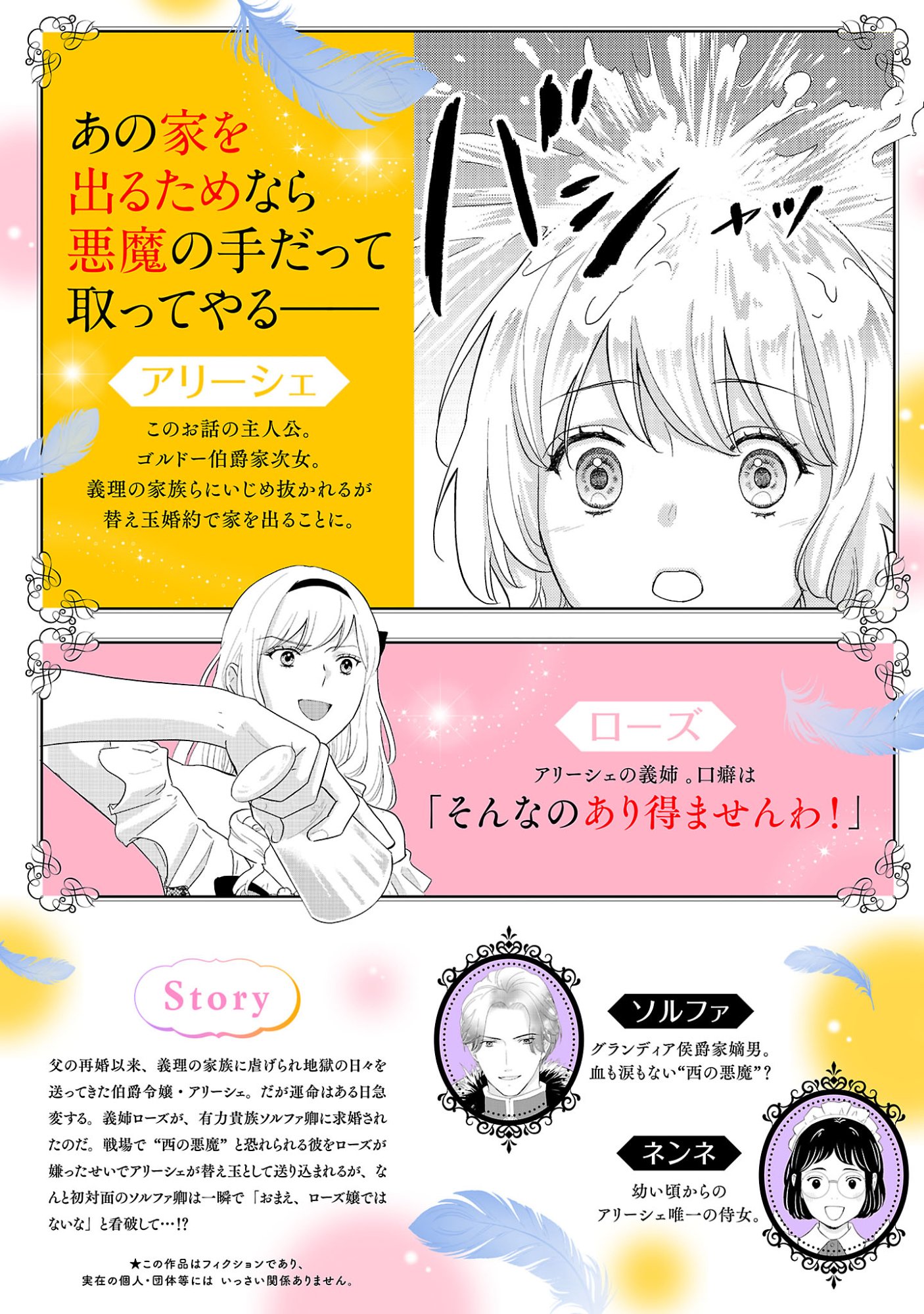 Sono Hakushaku Reijou, Kaedama ni Tsuki Chapter 10.1 2ページ