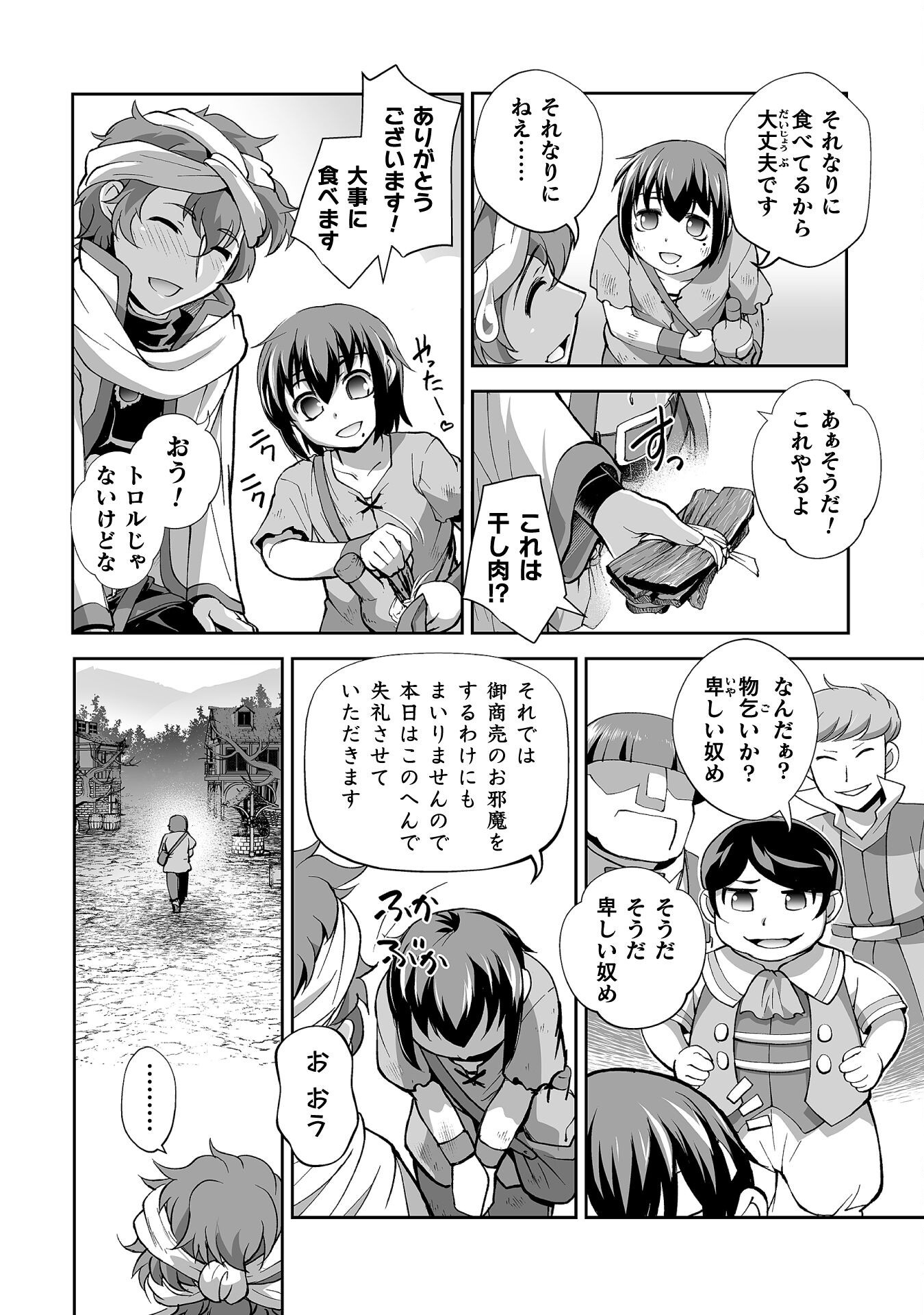 Isekai de Sugosu Akuyaku Roleplay Chapter 2 18ページ