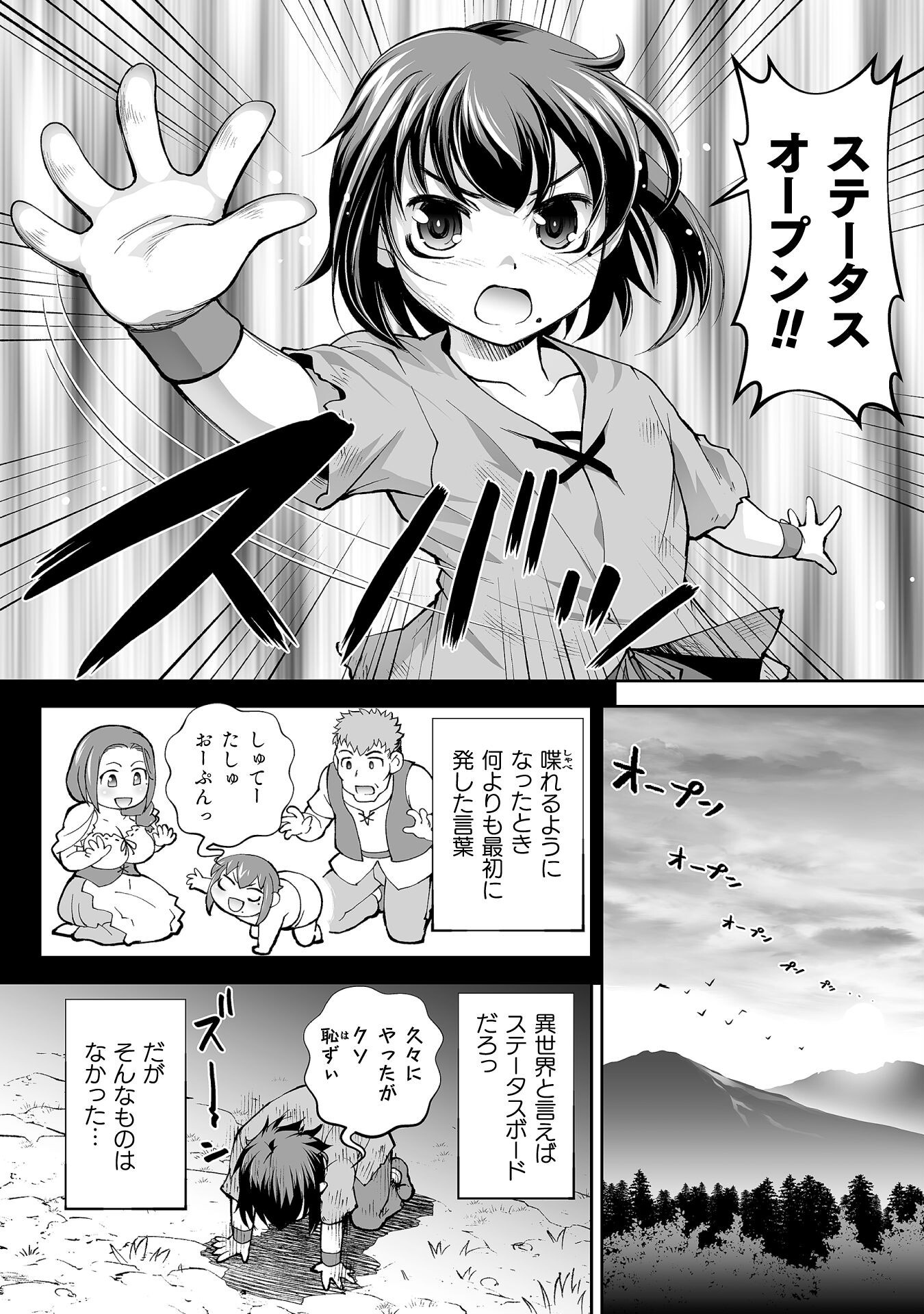 Isekai de Sugosu Akuyaku Roleplay Chapter 2 20ページ