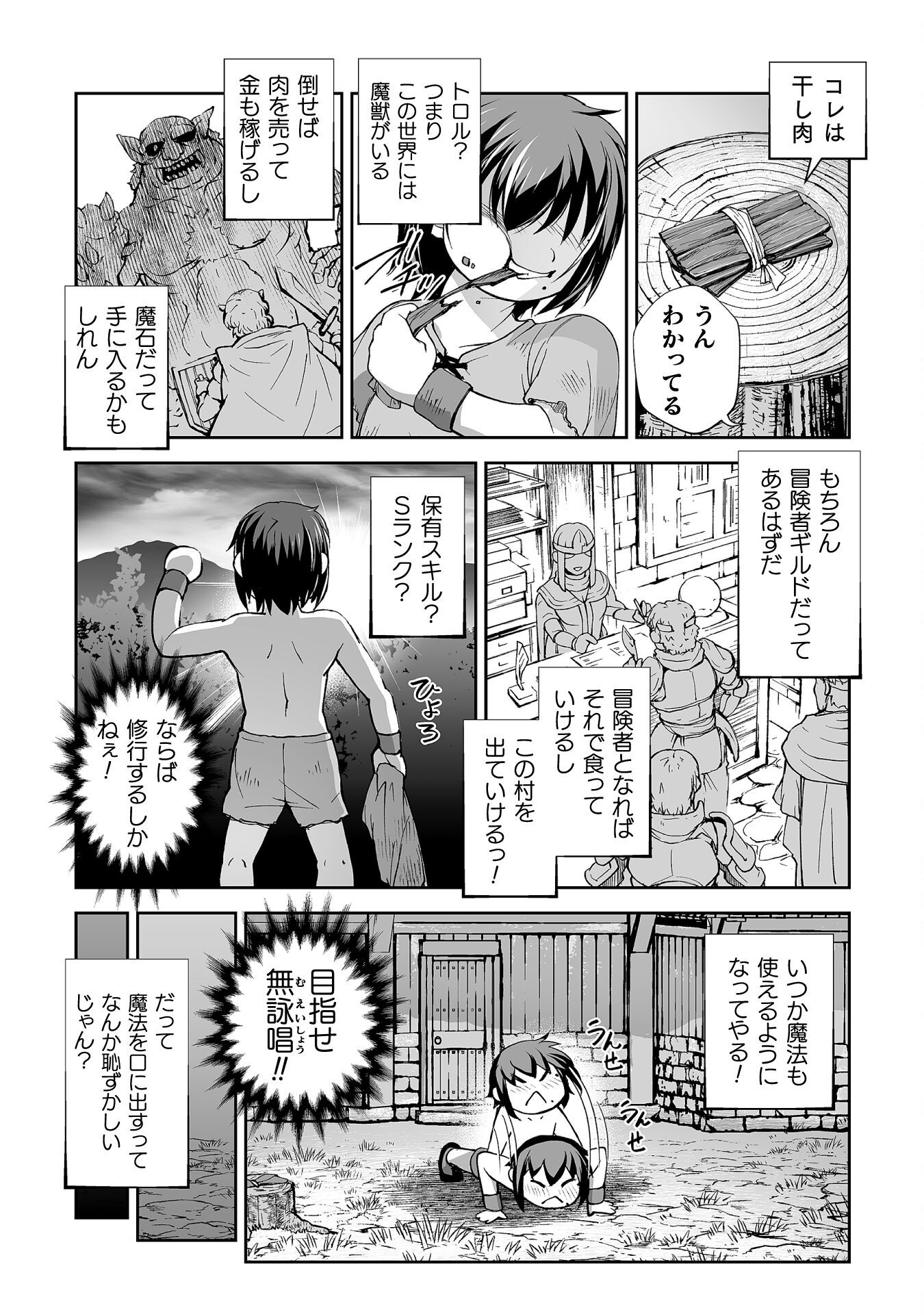 Isekai de Sugosu Akuyaku Roleplay Chapter 2 22ページ
