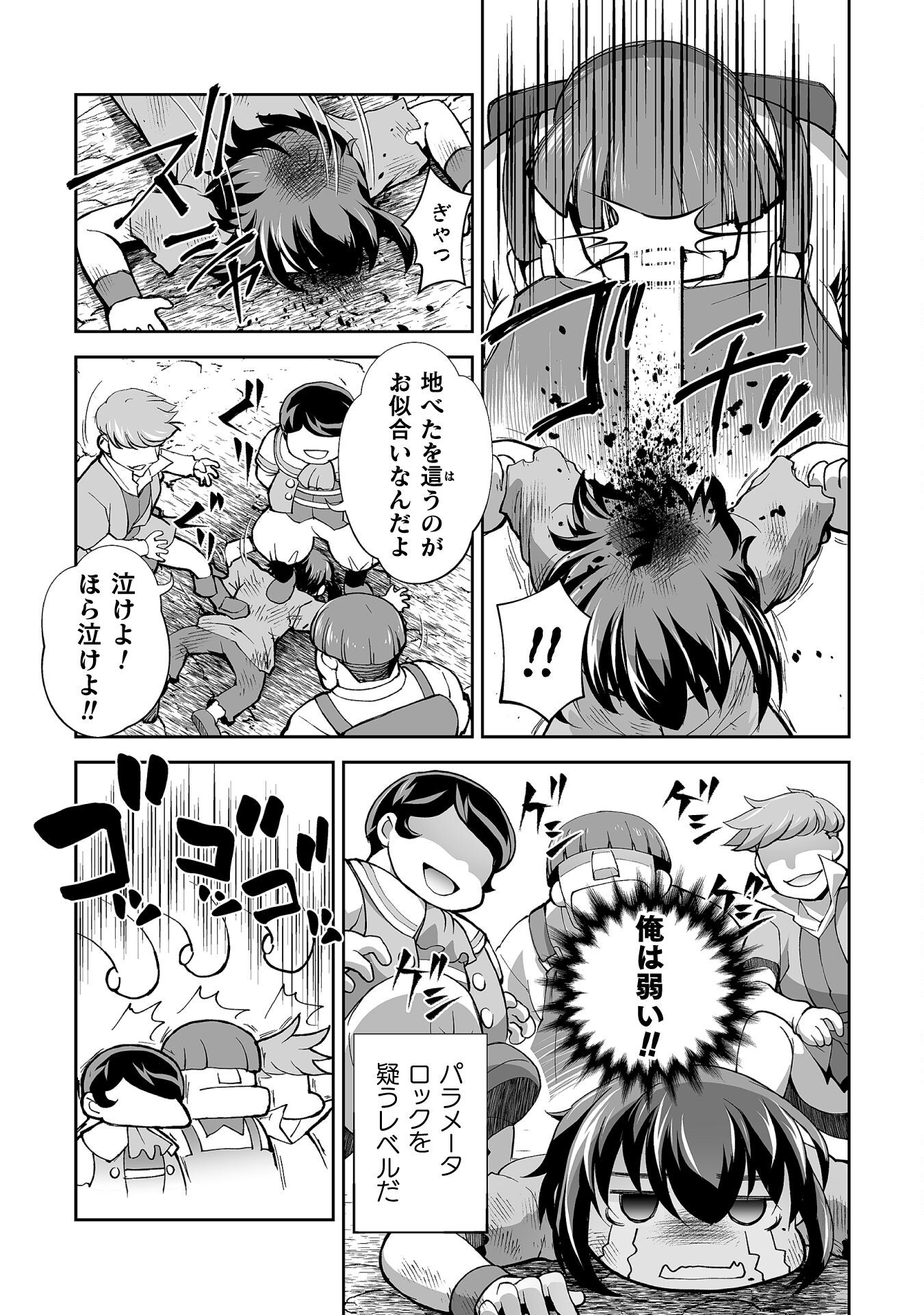 Isekai de Sugosu Akuyaku Roleplay Chapter 2 24ページ