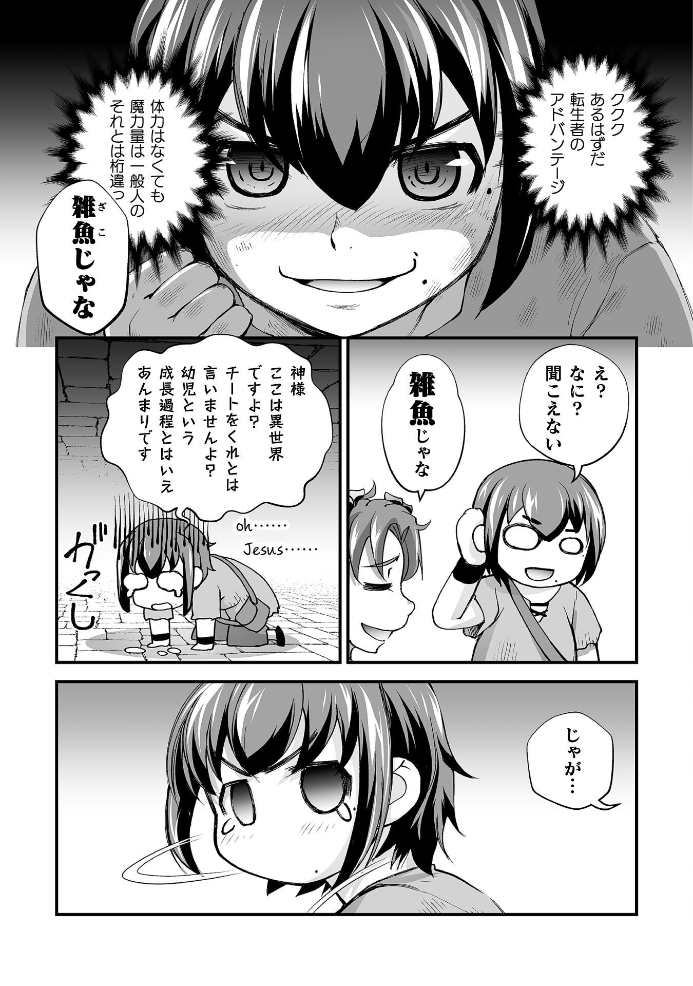 Isekai de Sugosu Akuyaku Roleplay Chapter 4 13ページ