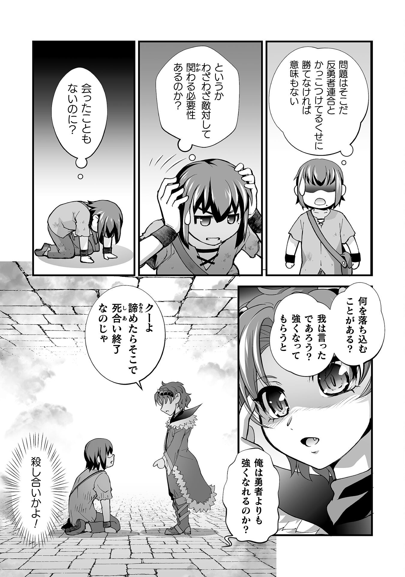 Isekai de Sugosu Akuyaku Roleplay Chapter 4 17ページ