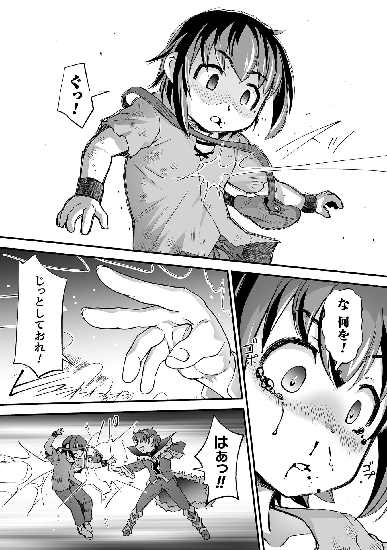 Isekai de Sugosu Akuyaku Roleplay Chapter 4 19ページ