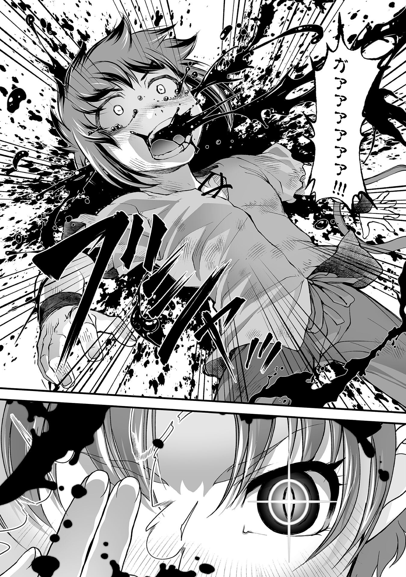 Isekai de Sugosu Akuyaku Roleplay Chapter 4 20ページ
