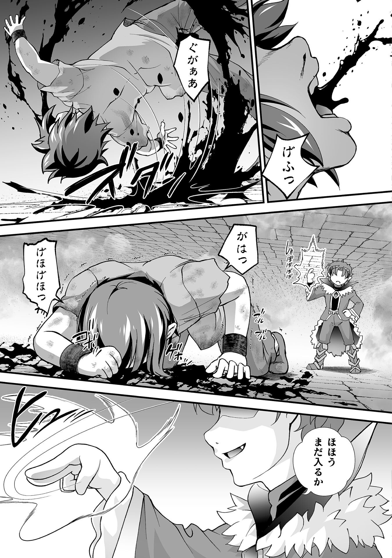 Isekai de Sugosu Akuyaku Roleplay Chapter 4 21ページ