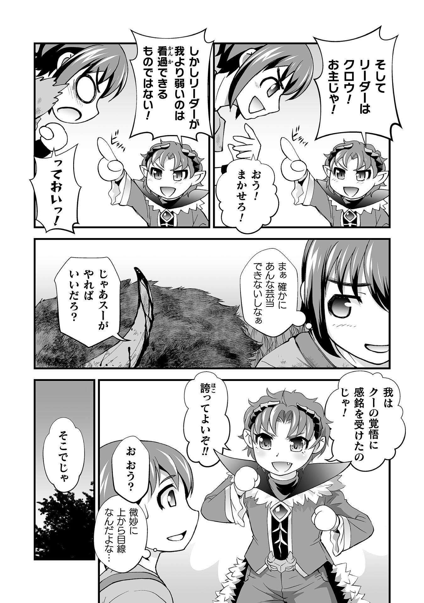 Isekai de Sugosu Akuyaku Roleplay Chapter 4 4ページ