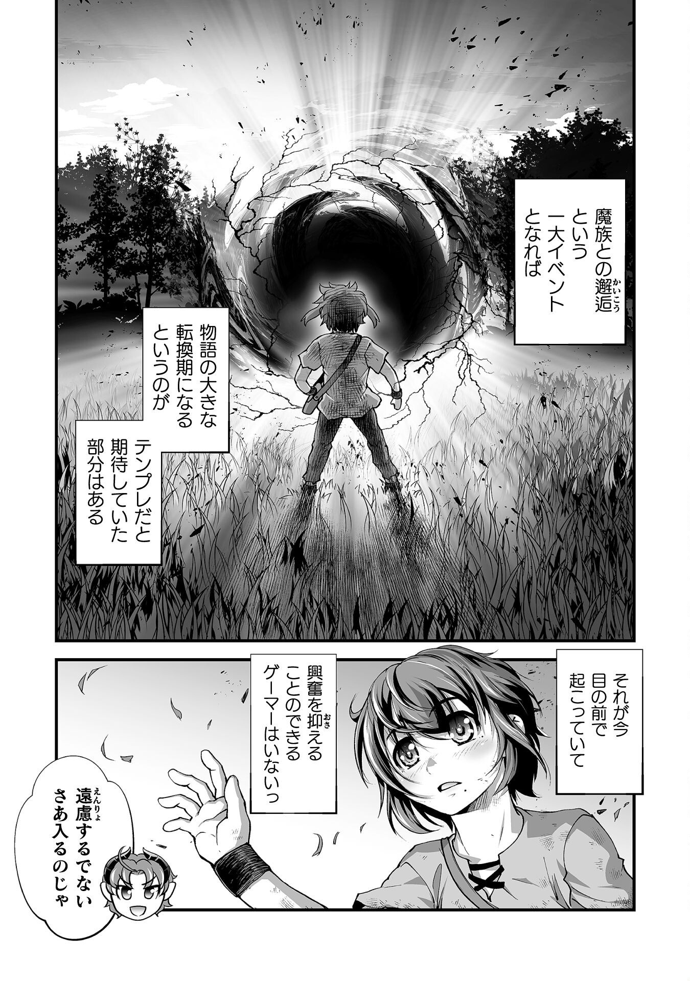 Isekai de Sugosu Akuyaku Roleplay Chapter 4 6ページ
