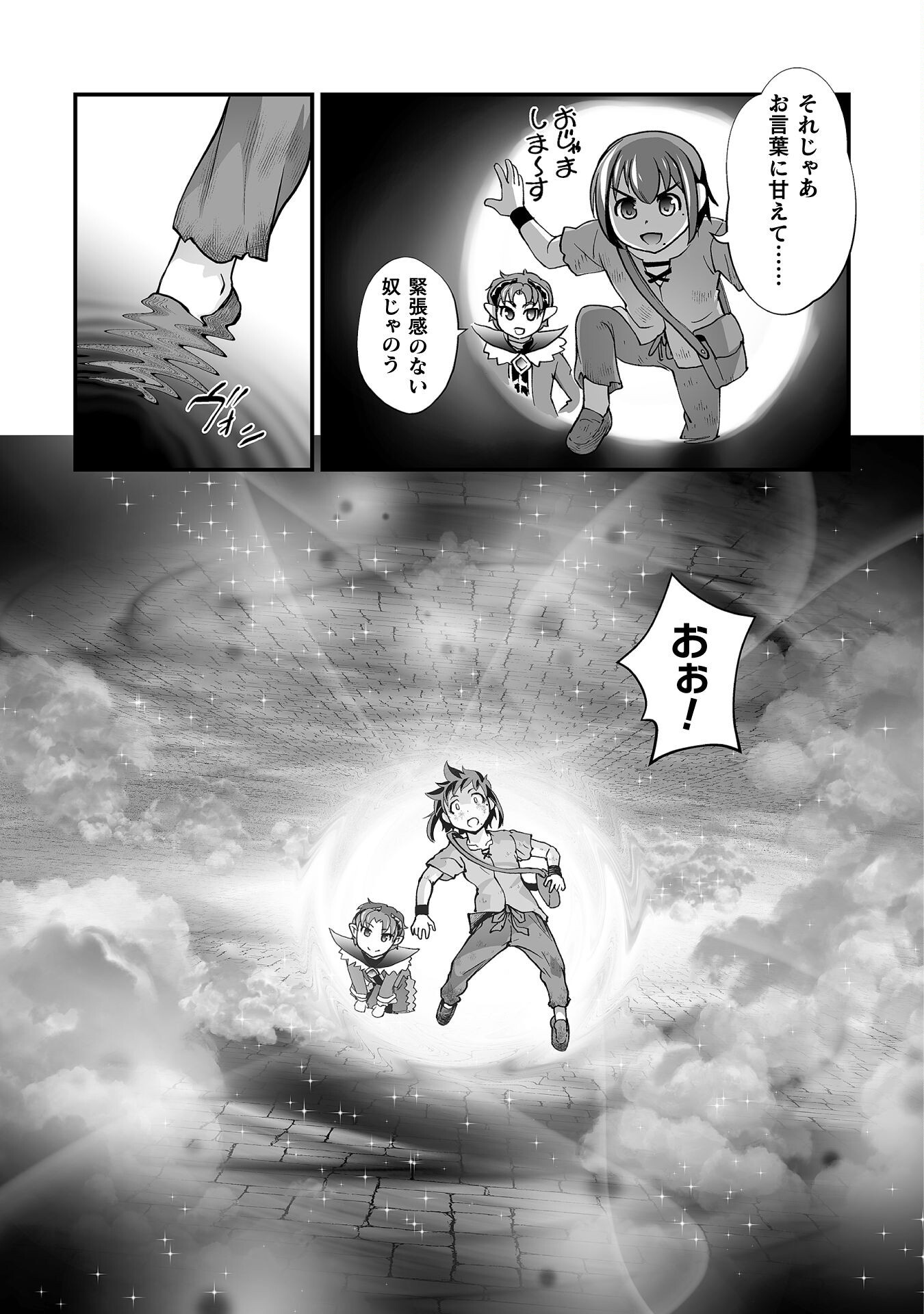 Isekai de Sugosu Akuyaku Roleplay Chapter 4 7ページ