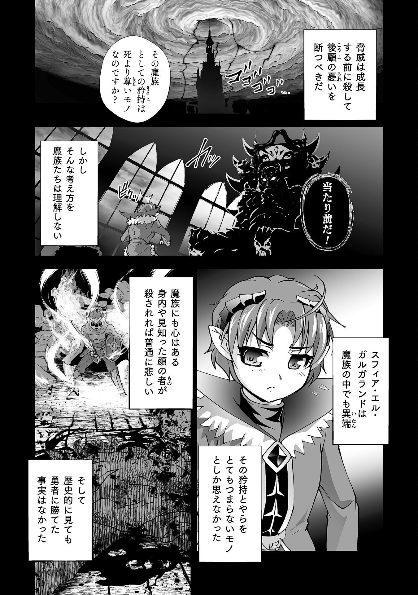 Isekai de Sugosu Akuyaku Roleplay Chapter 6 2ページ