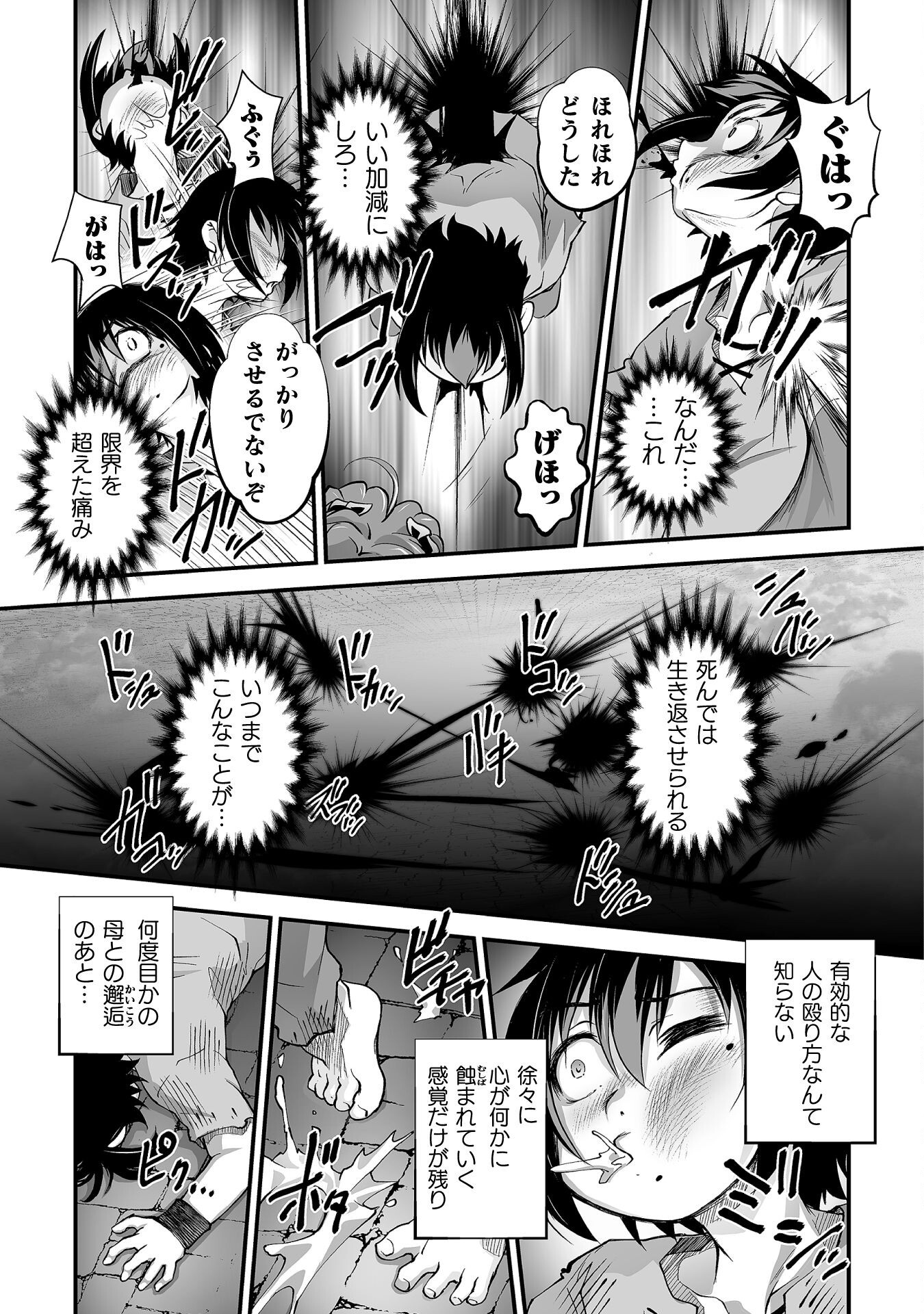 Isekai de Sugosu Akuyaku Roleplay Chapter 6 11ページ