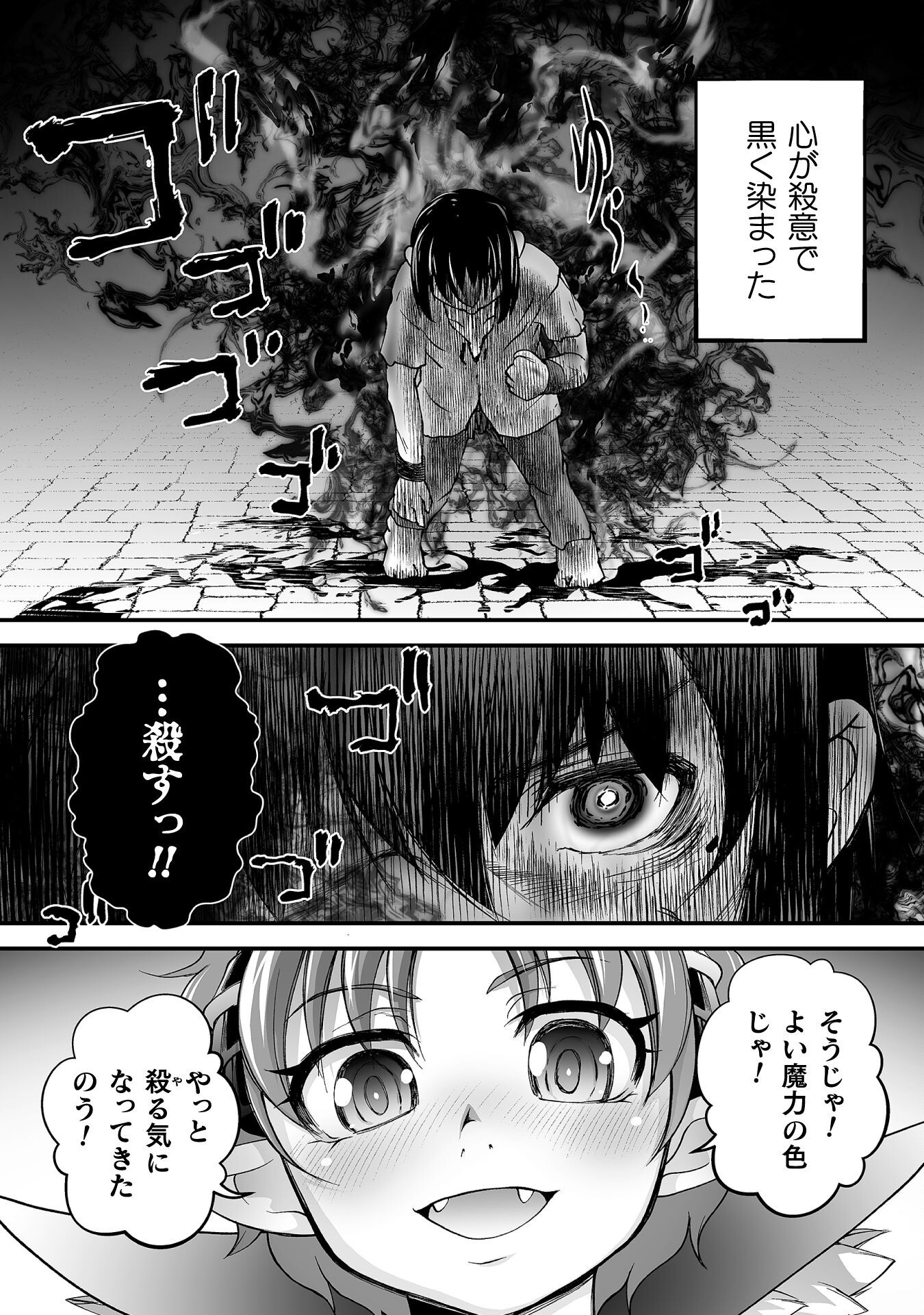 Isekai de Sugosu Akuyaku Roleplay Chapter 6 12ページ