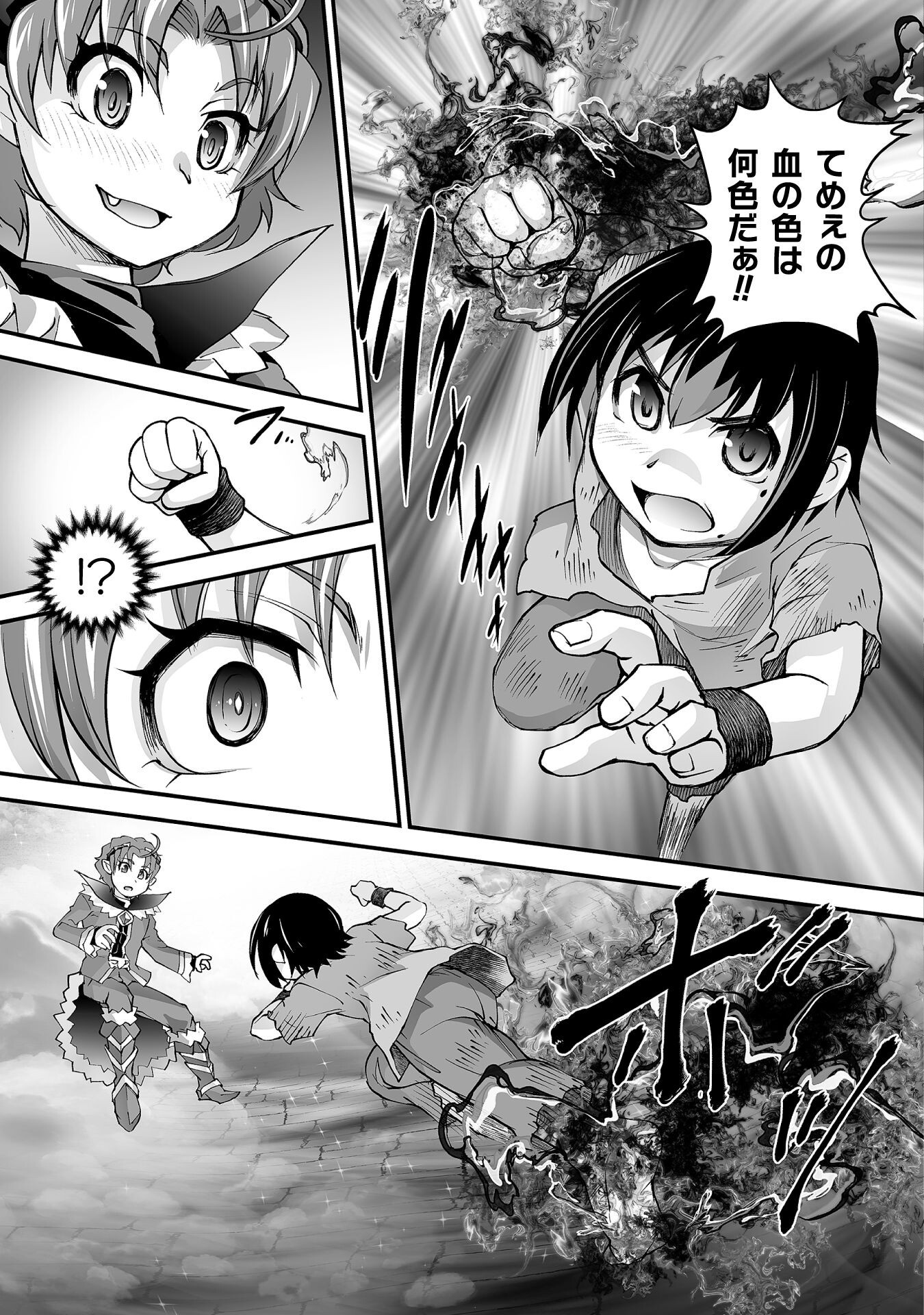 Isekai de Sugosu Akuyaku Roleplay Chapter 6 13ページ