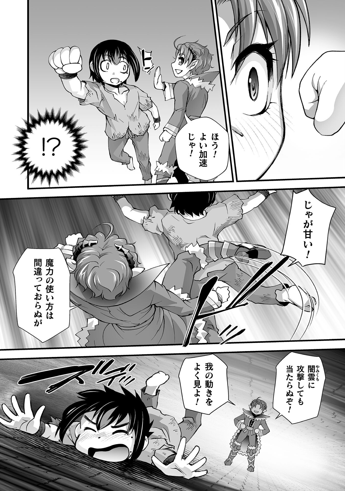 Isekai de Sugosu Akuyaku Roleplay Chapter 6 14ページ