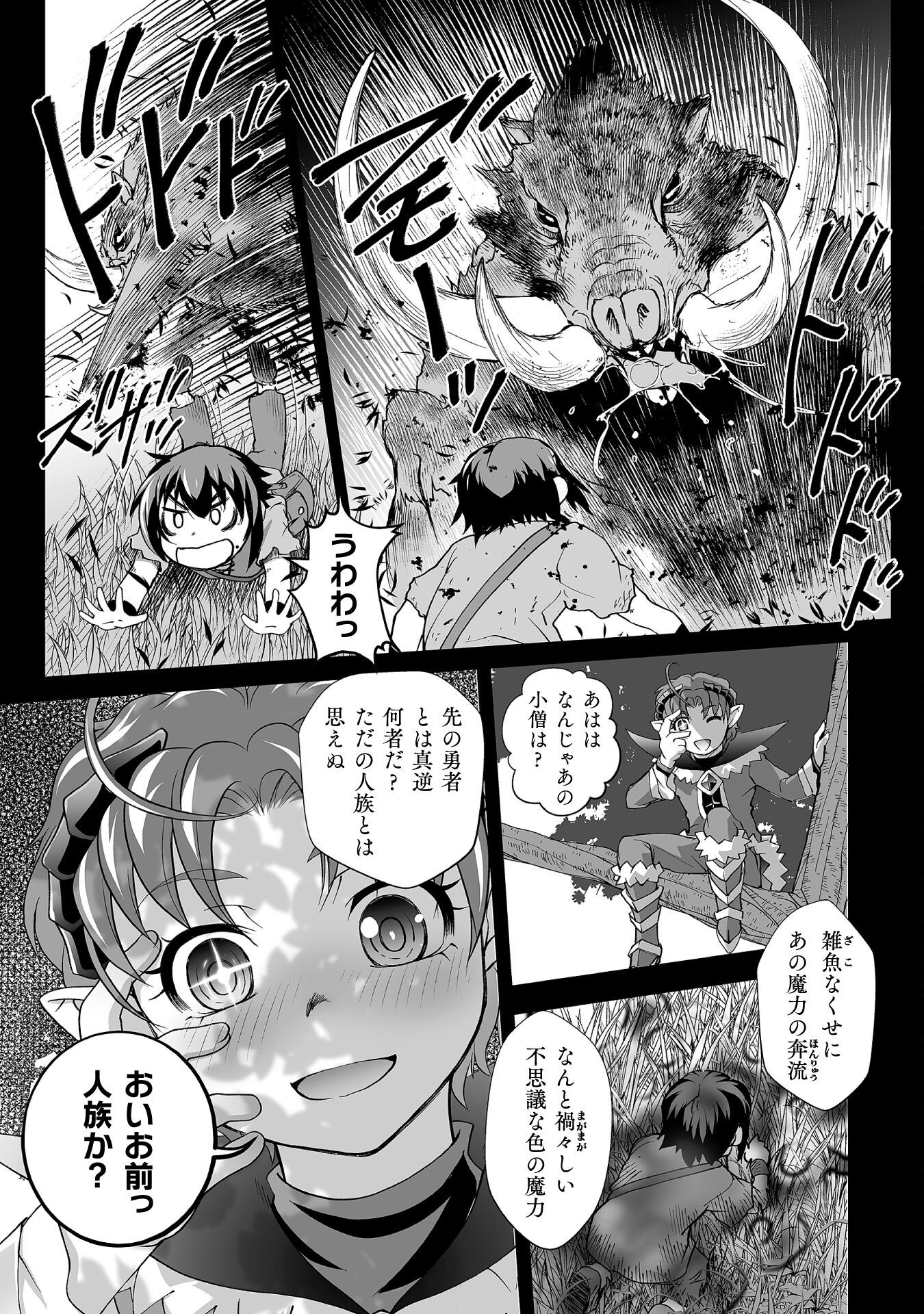 Isekai de Sugosu Akuyaku Roleplay Chapter 6 4ページ