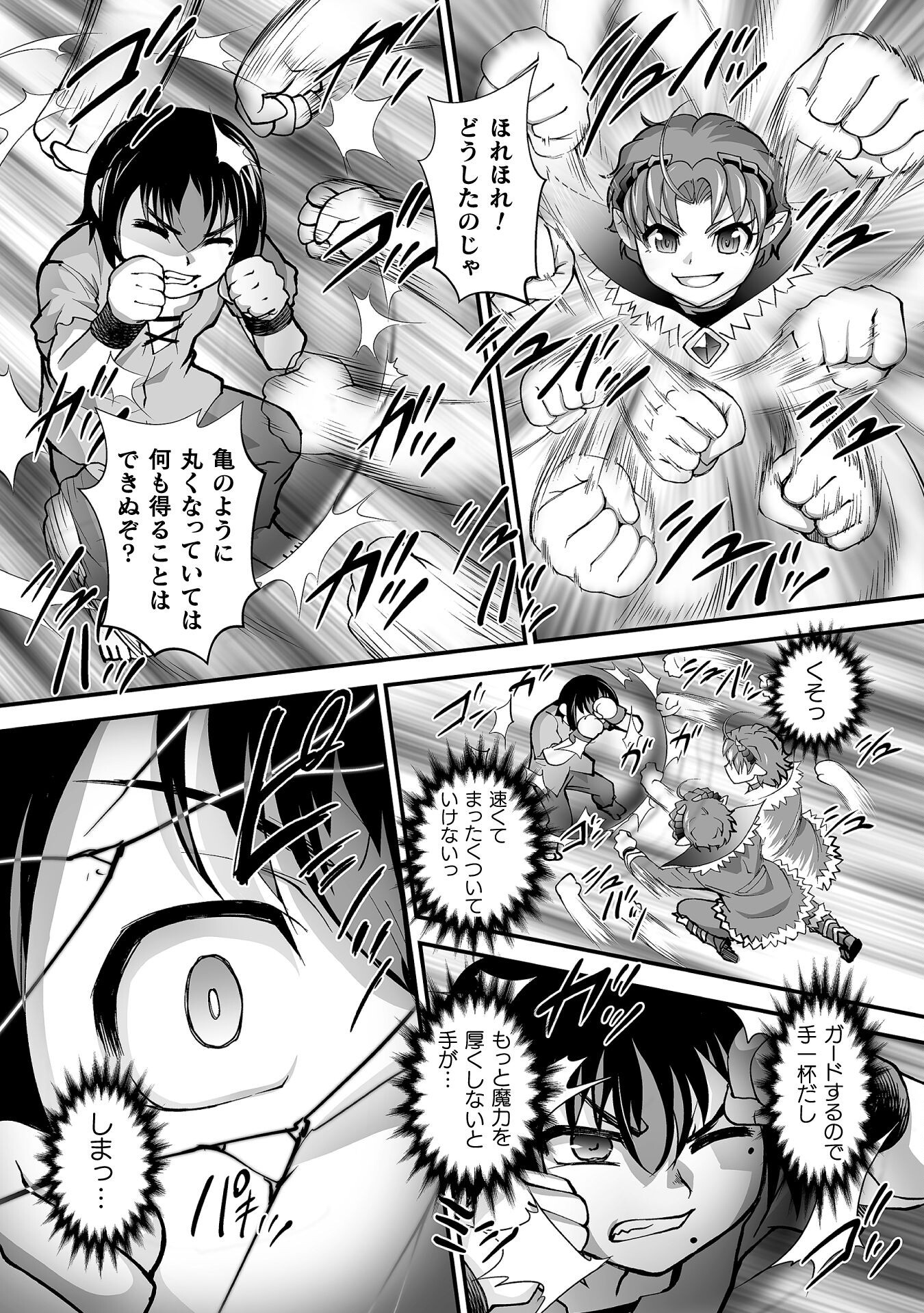Isekai de Sugosu Akuyaku Roleplay Chapter 6 6ページ