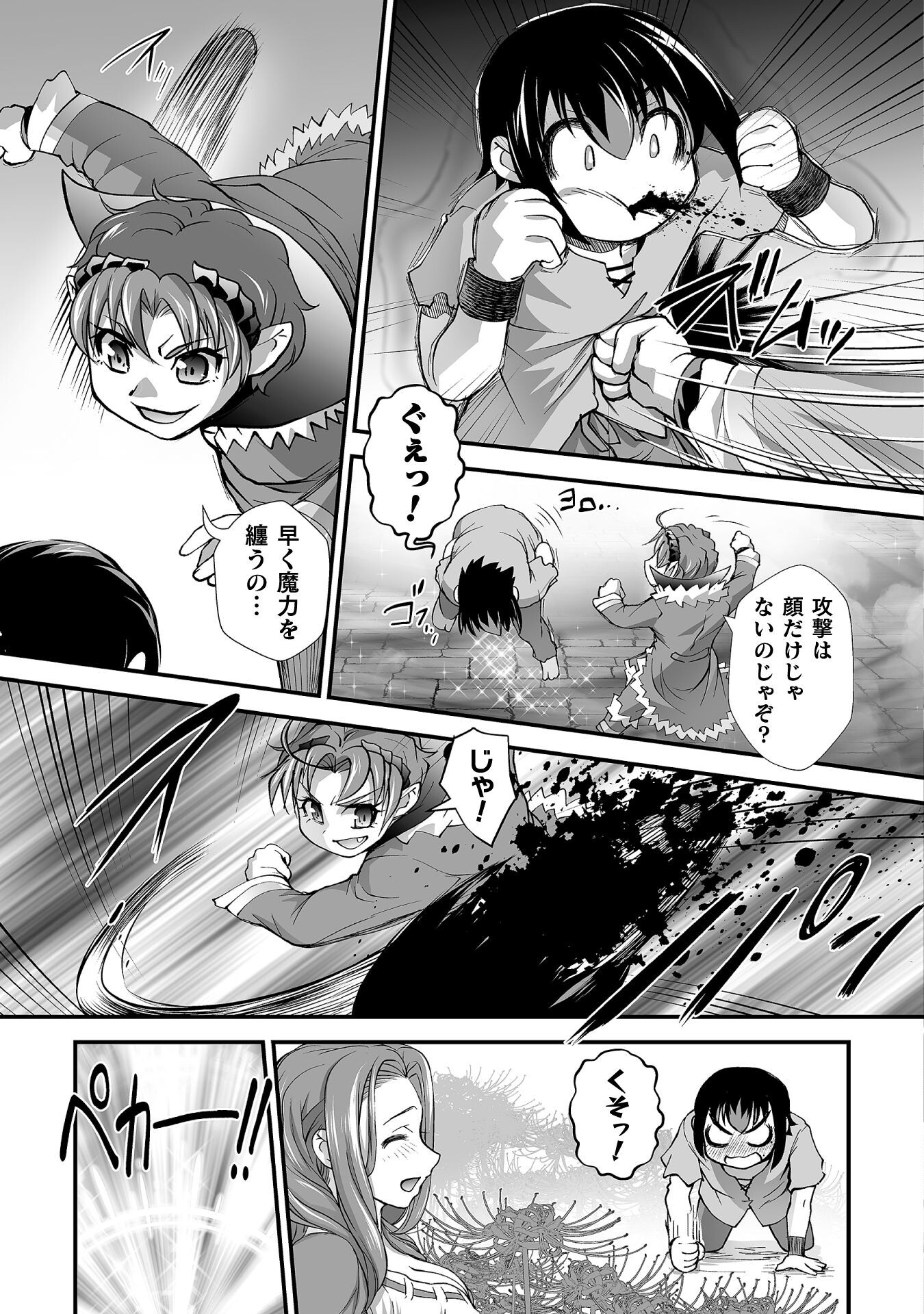 Isekai de Sugosu Akuyaku Roleplay Chapter 6 7ページ