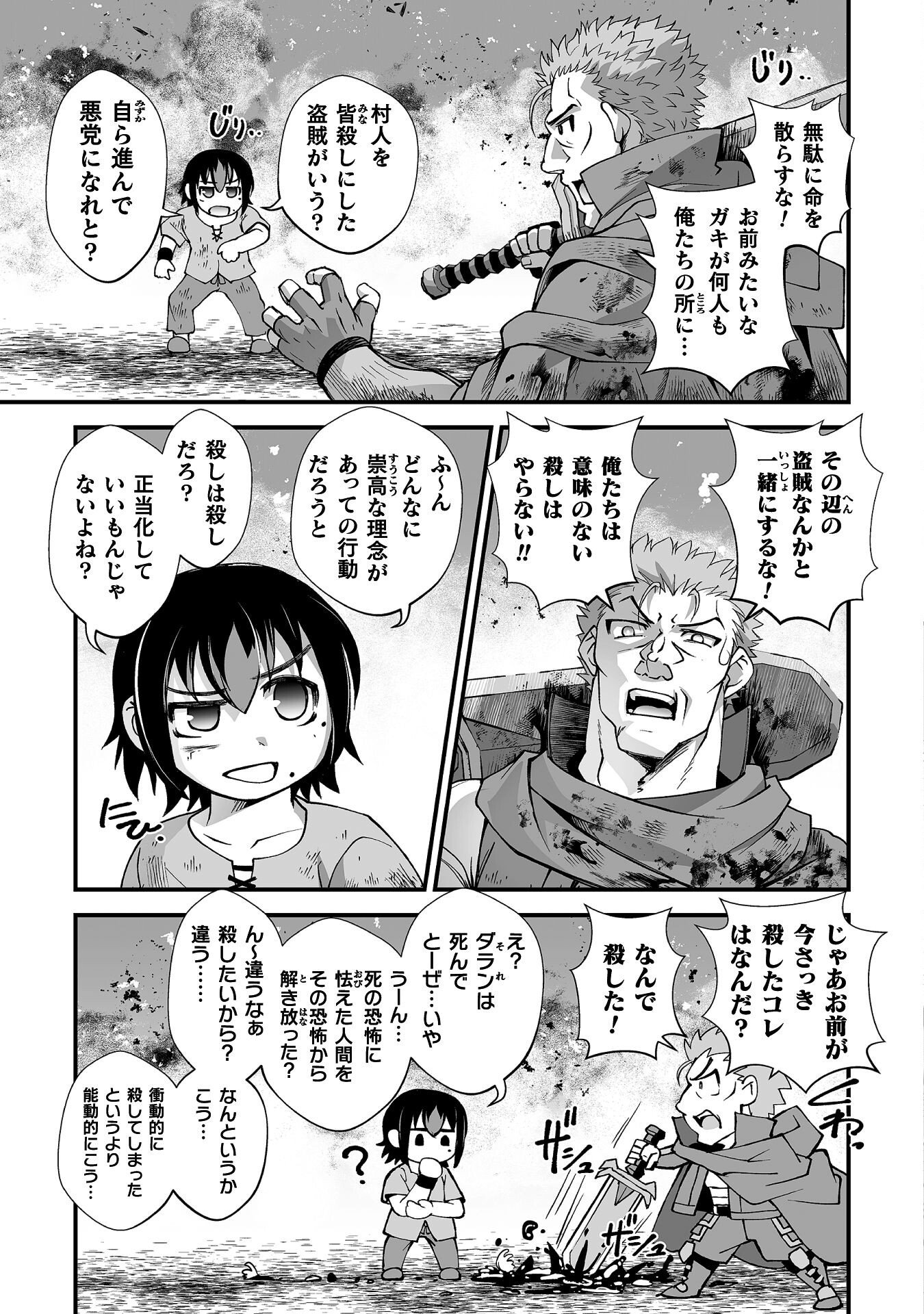 Isekai de Sugosu Akuyaku Roleplay Chapter 8 11ページ