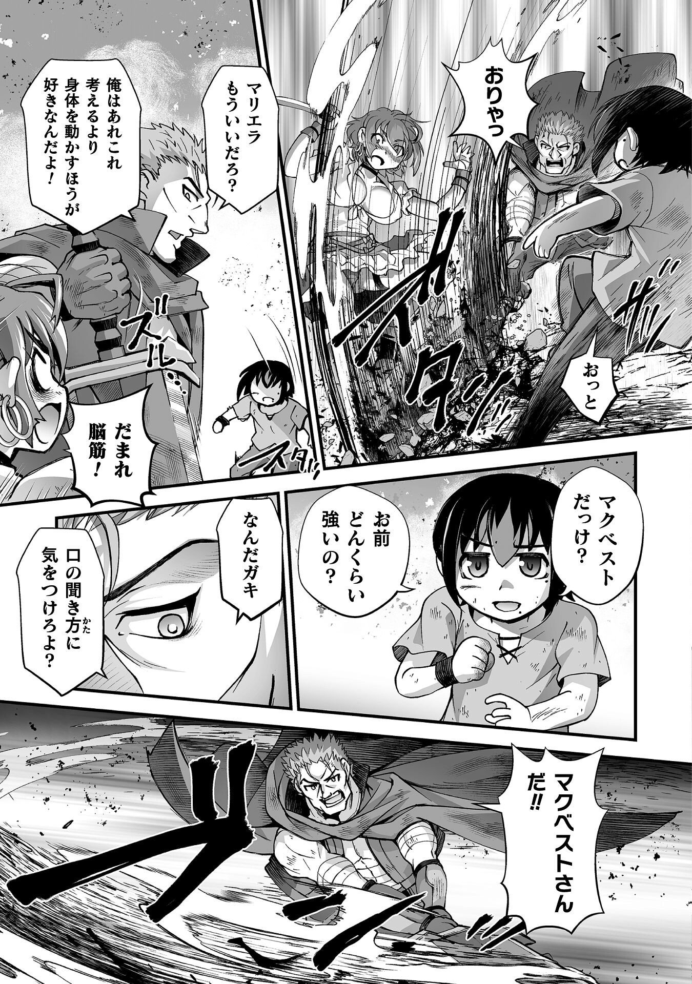 Isekai de Sugosu Akuyaku Roleplay Chapter 8 13ページ