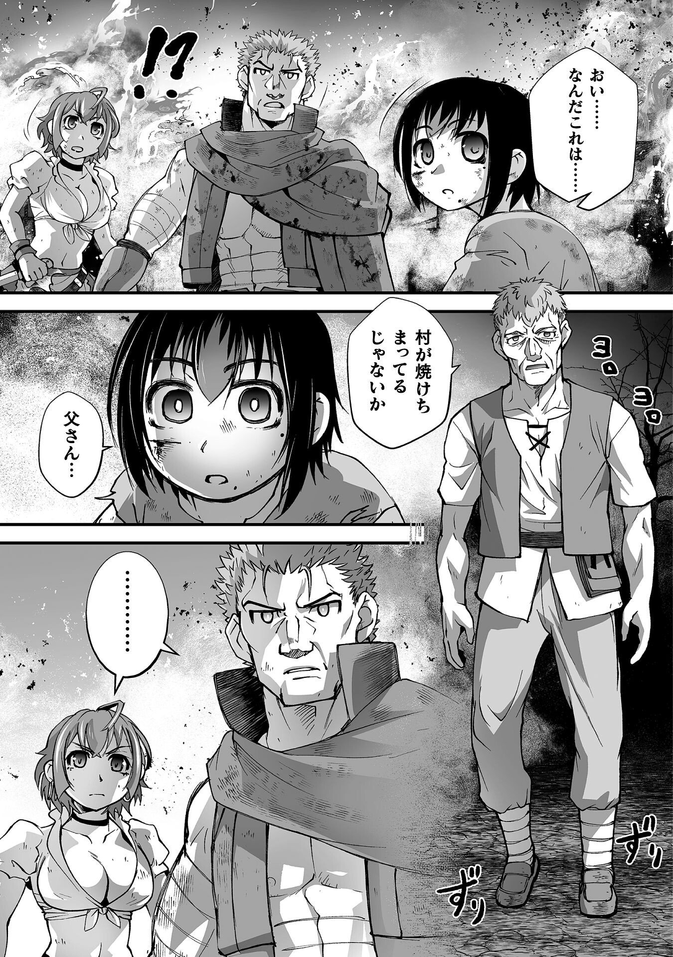 Isekai de Sugosu Akuyaku Roleplay Chapter 8 15ページ