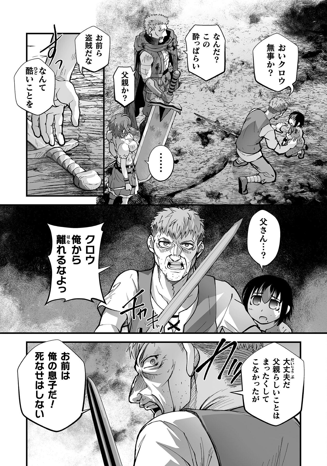 Isekai de Sugosu Akuyaku Roleplay Chapter 8 16ページ