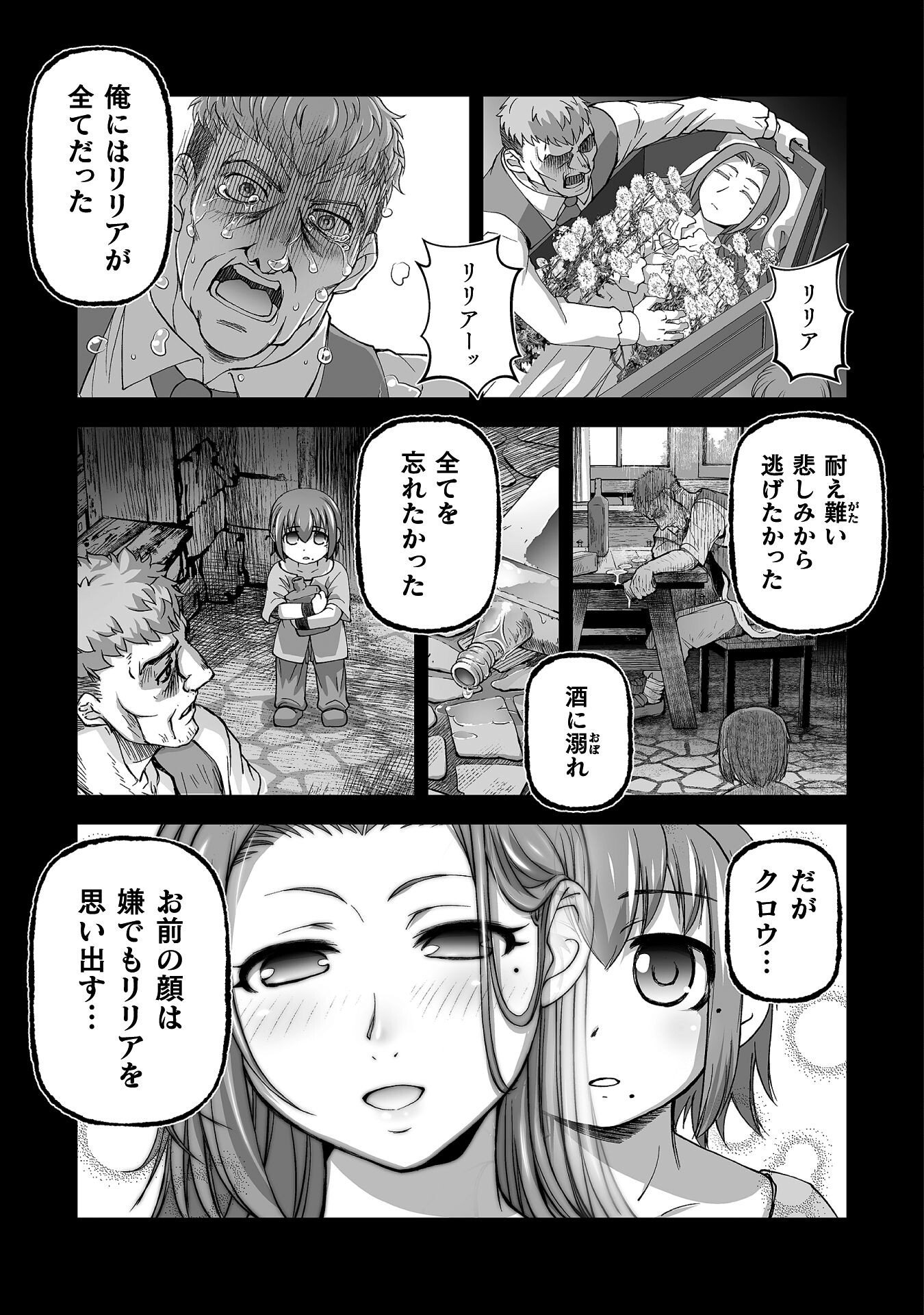 Isekai de Sugosu Akuyaku Roleplay Chapter 8 21ページ