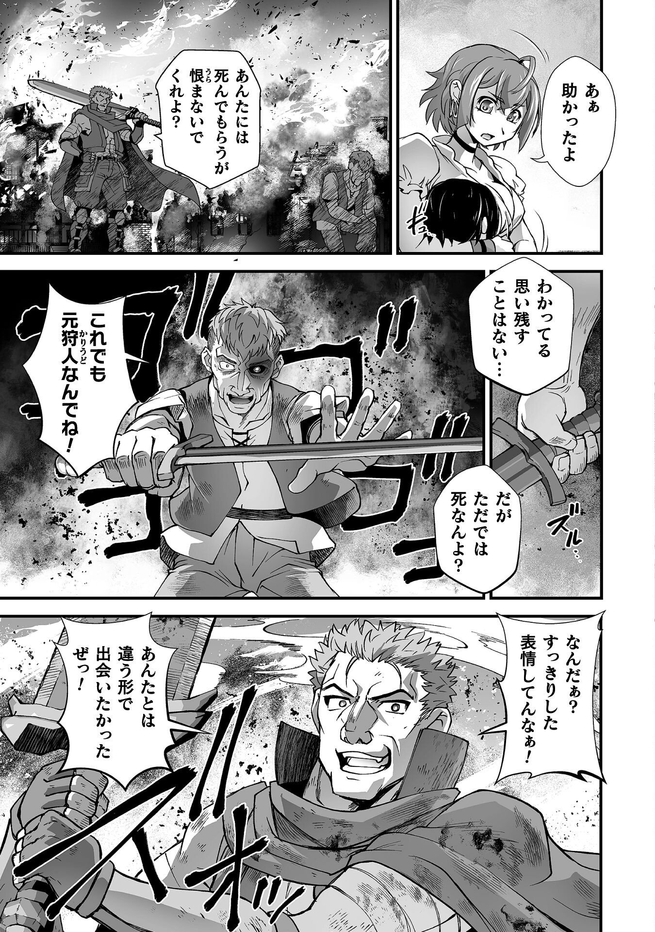 Isekai de Sugosu Akuyaku Roleplay Chapter 8 23ページ