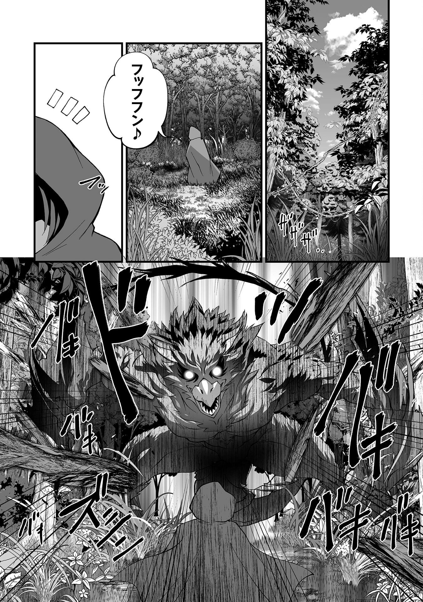 Isekai de Sugosu Akuyaku Roleplay Chapter 8 26ページ