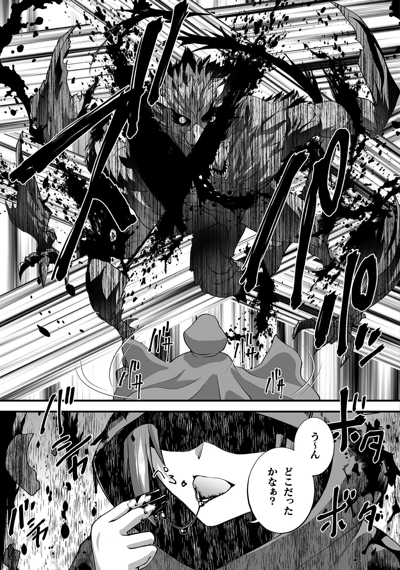 Isekai de Sugosu Akuyaku Roleplay Chapter 8 27ページ