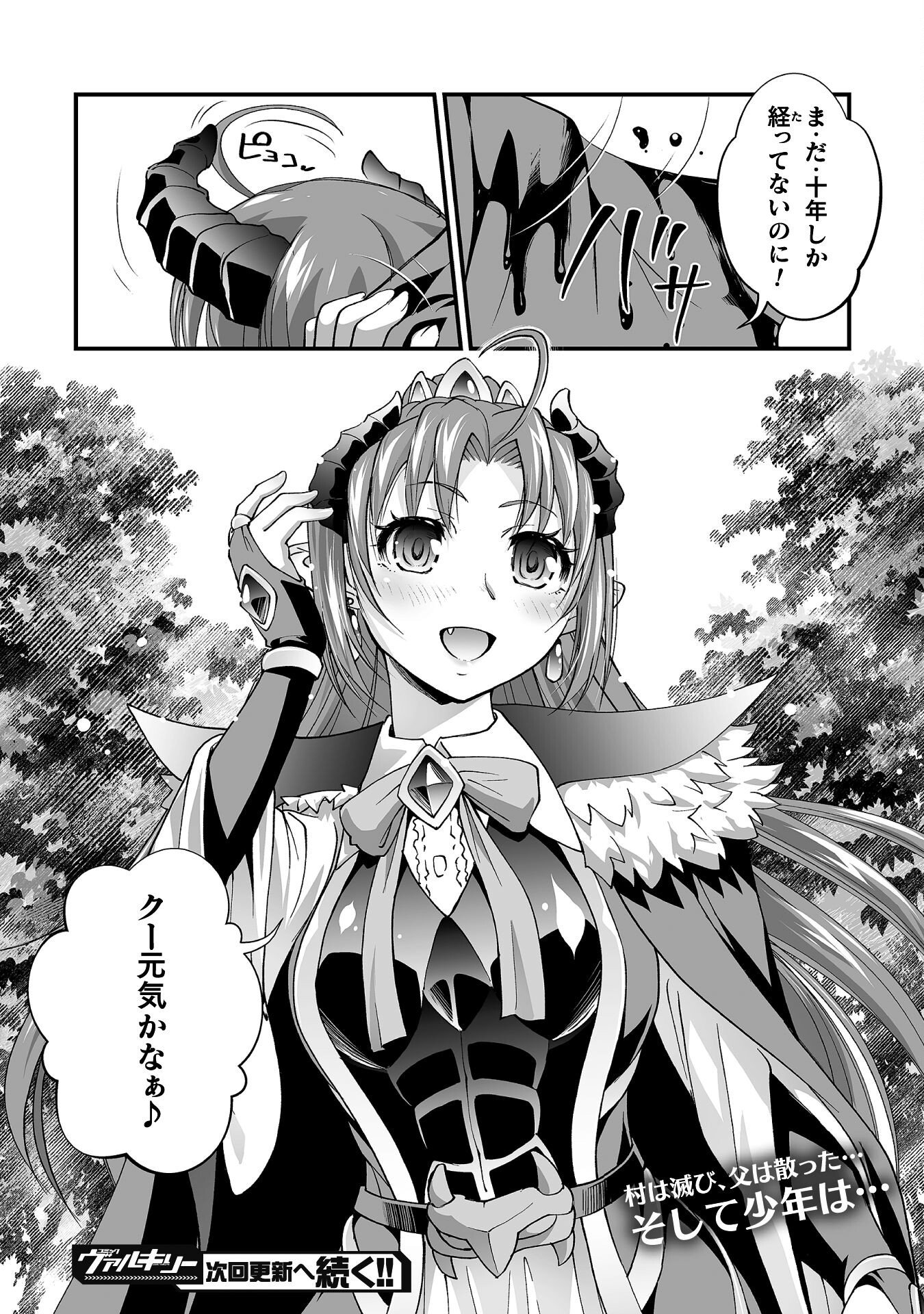 Isekai de Sugosu Akuyaku Roleplay Chapter 8 28ページ