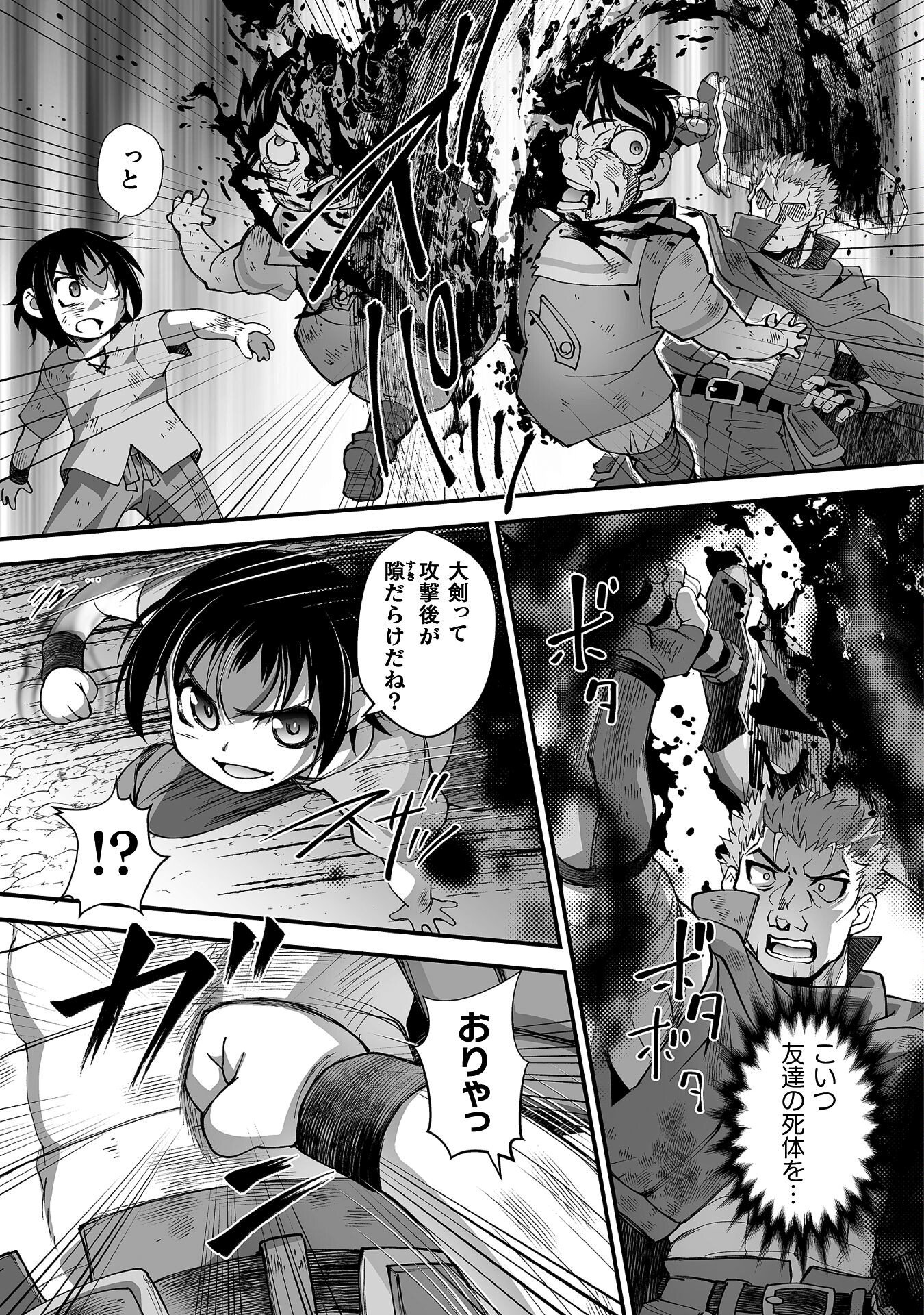 Isekai de Sugosu Akuyaku Roleplay Chapter 8 7ページ