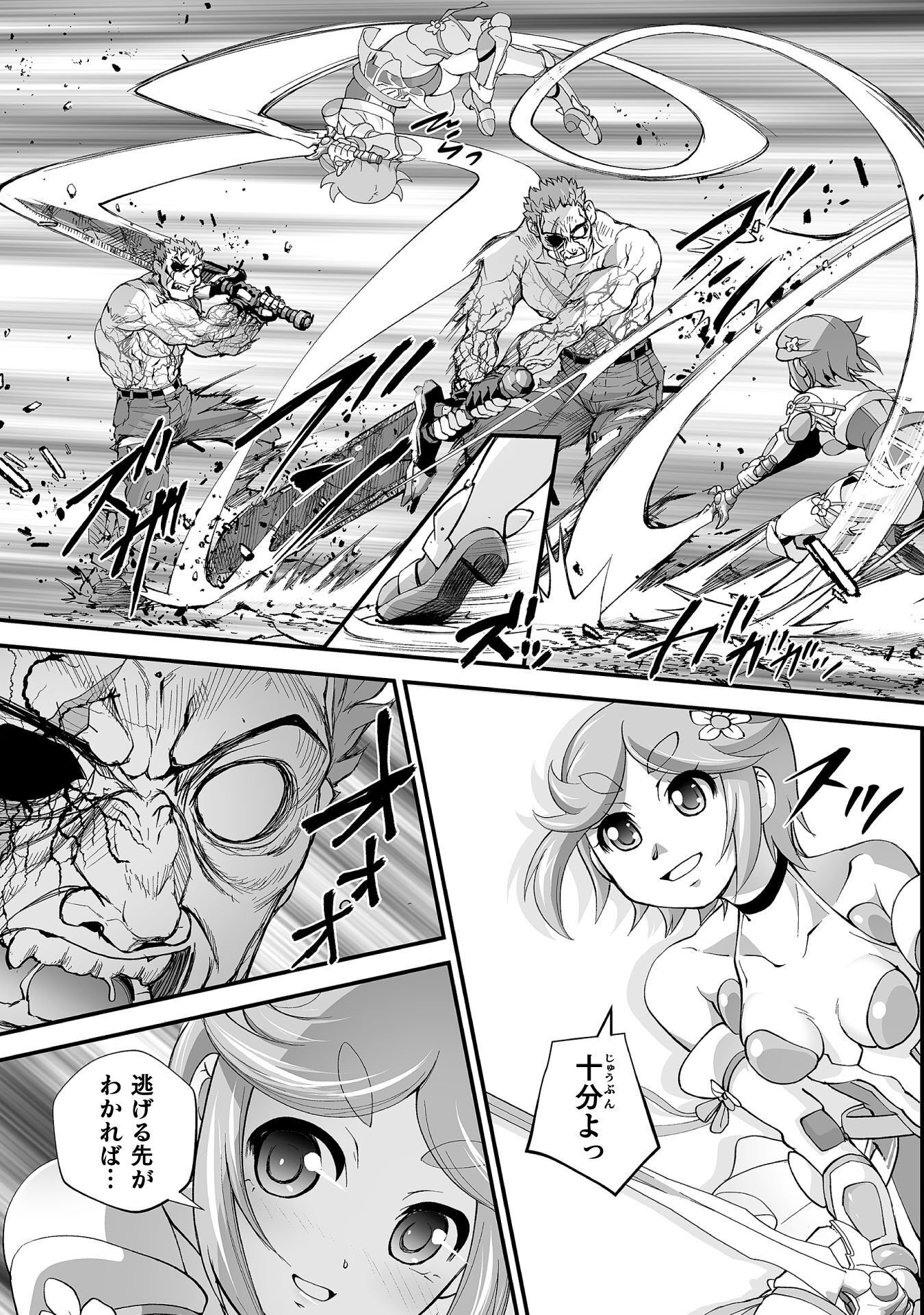 Isekai de Sugosu Akuyaku Roleplay Chapter 11 11ページ