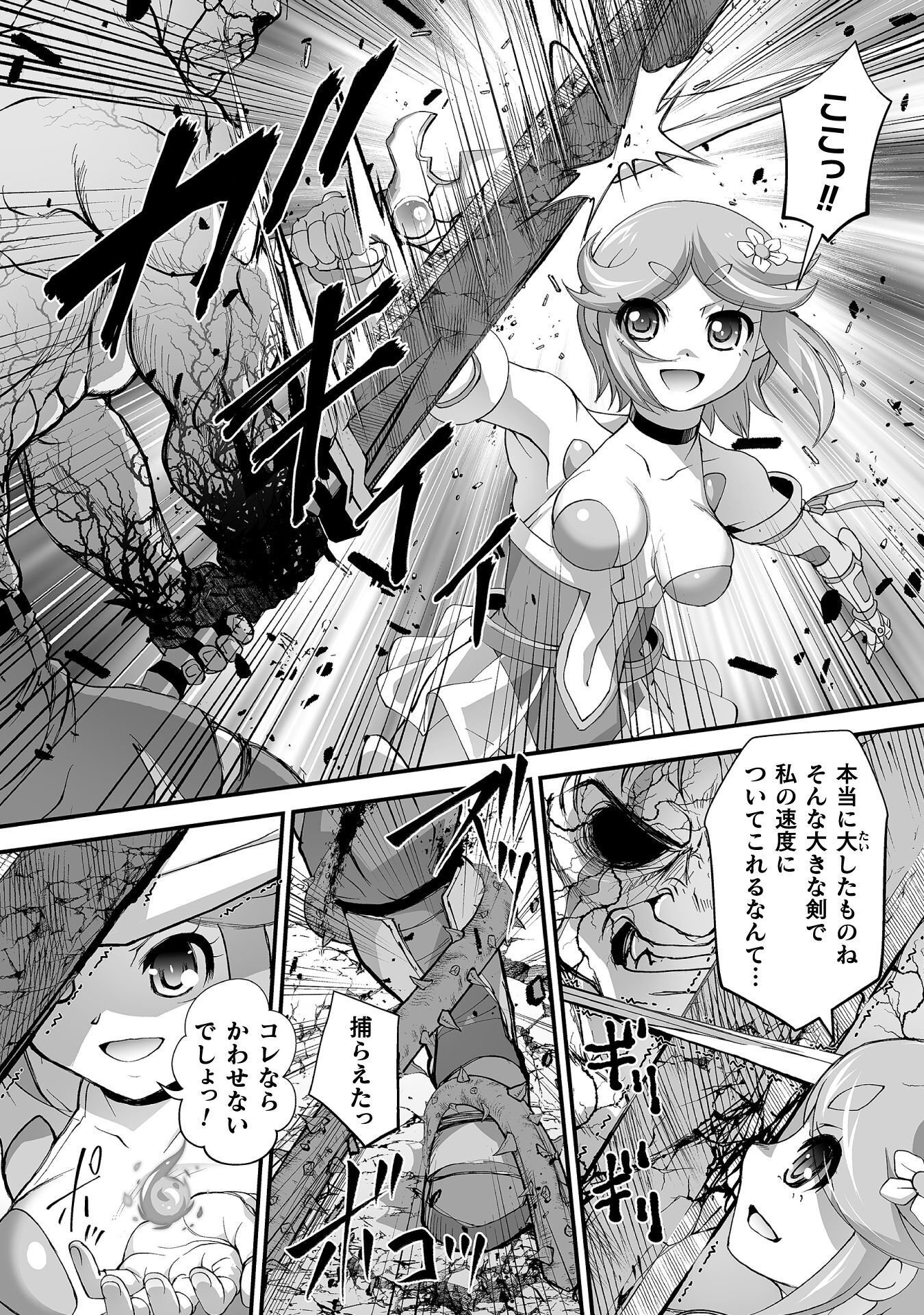 Isekai de Sugosu Akuyaku Roleplay Chapter 11 12ページ